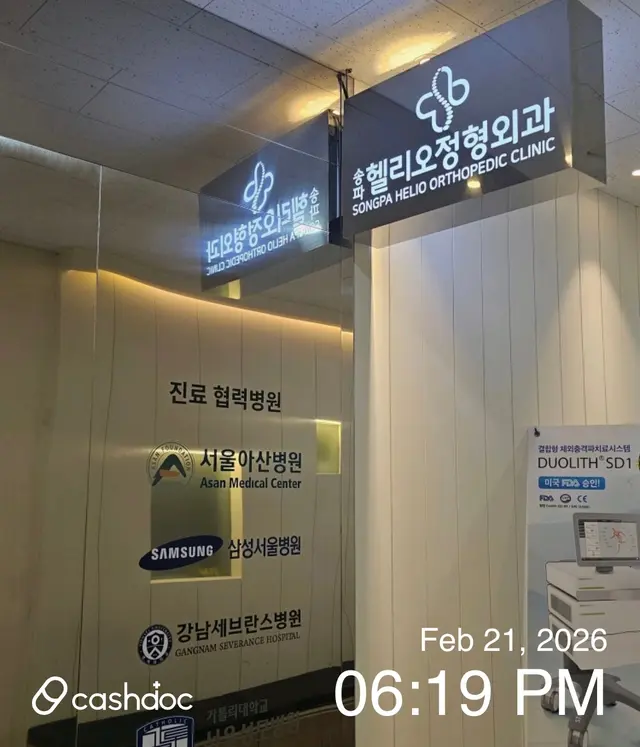 병원 대표 이미지
