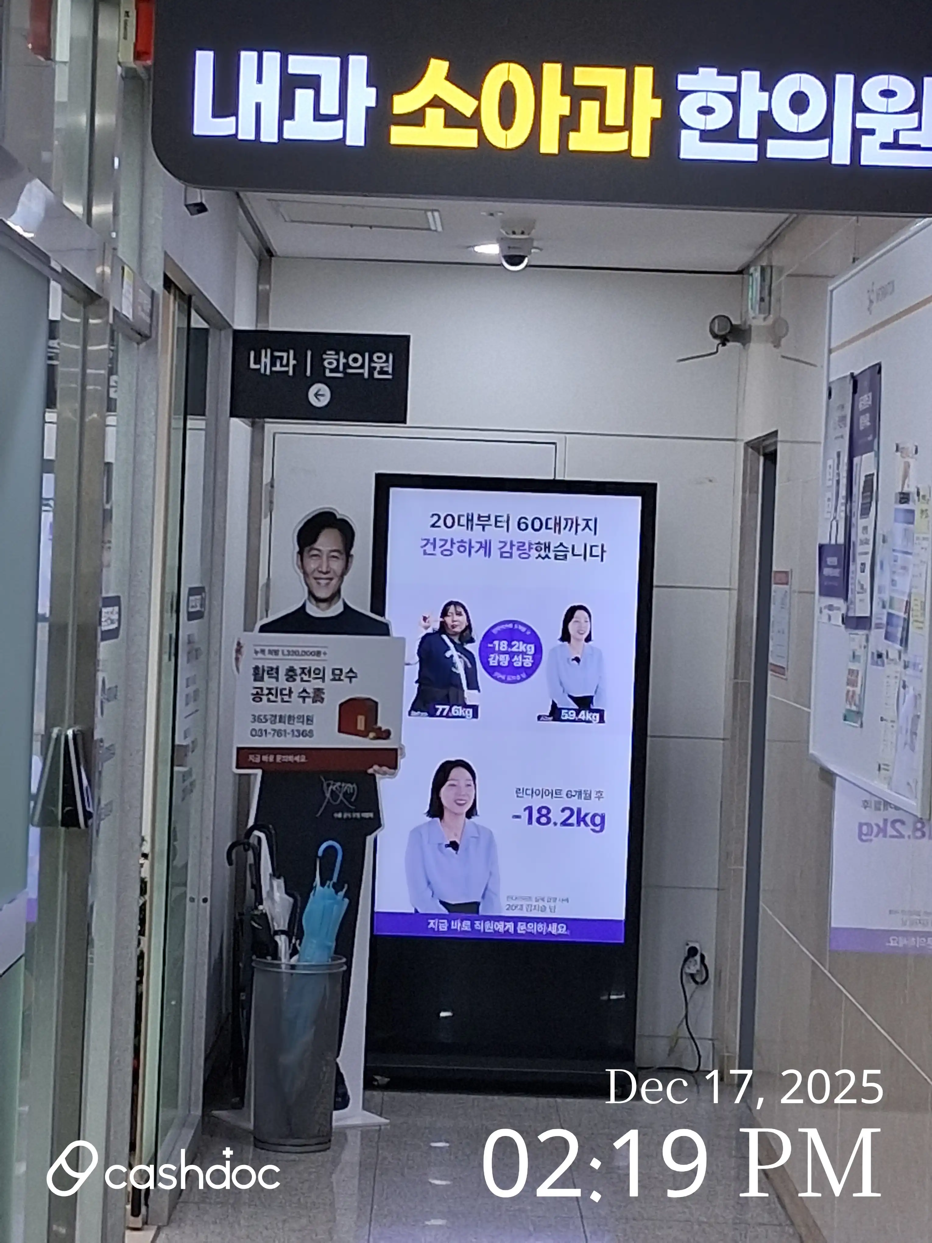 365드림의원(광주) 8