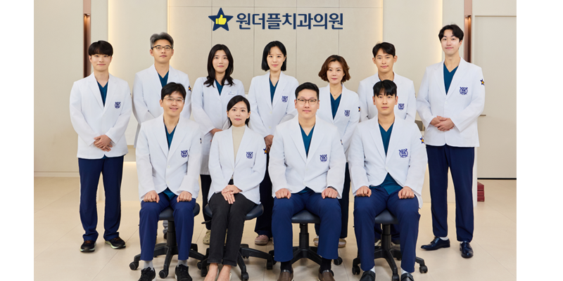 원더플치과의원 강북점 병원 정보 이미지