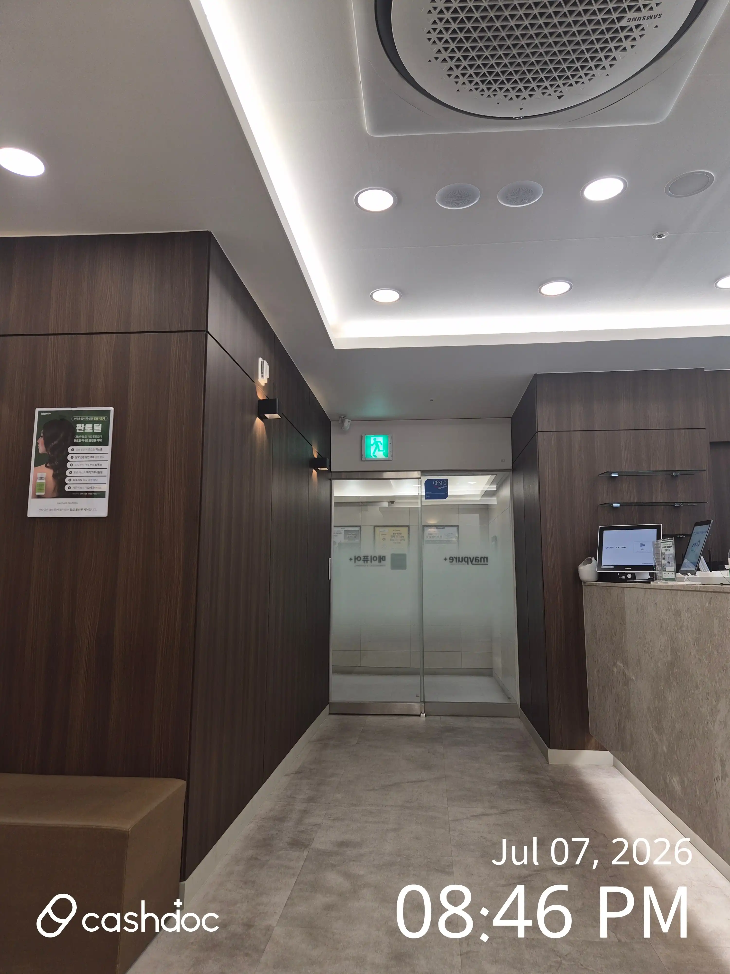메이퓨어의원 KTX광명역점 7