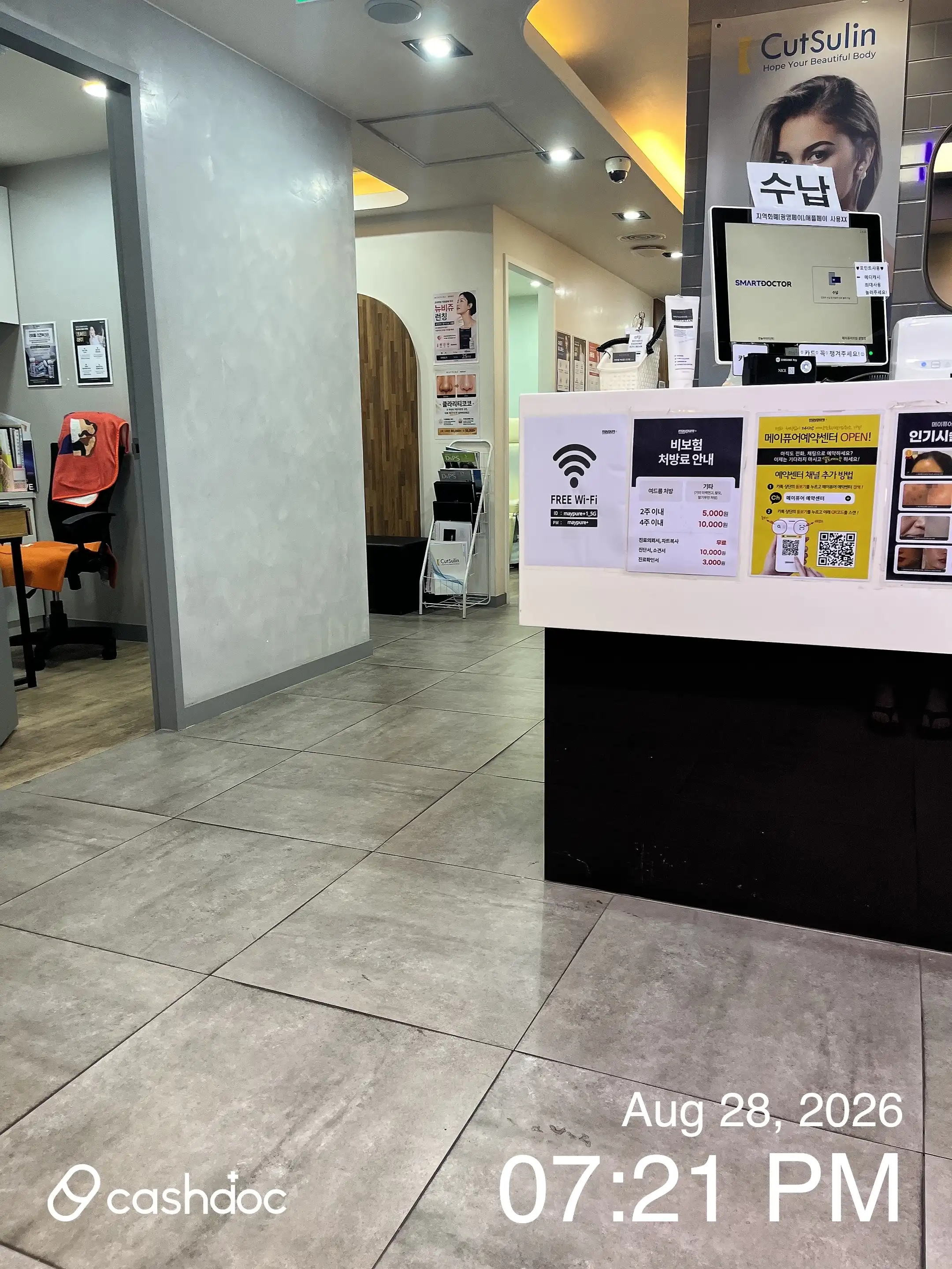 美妍院光明铁山店 15