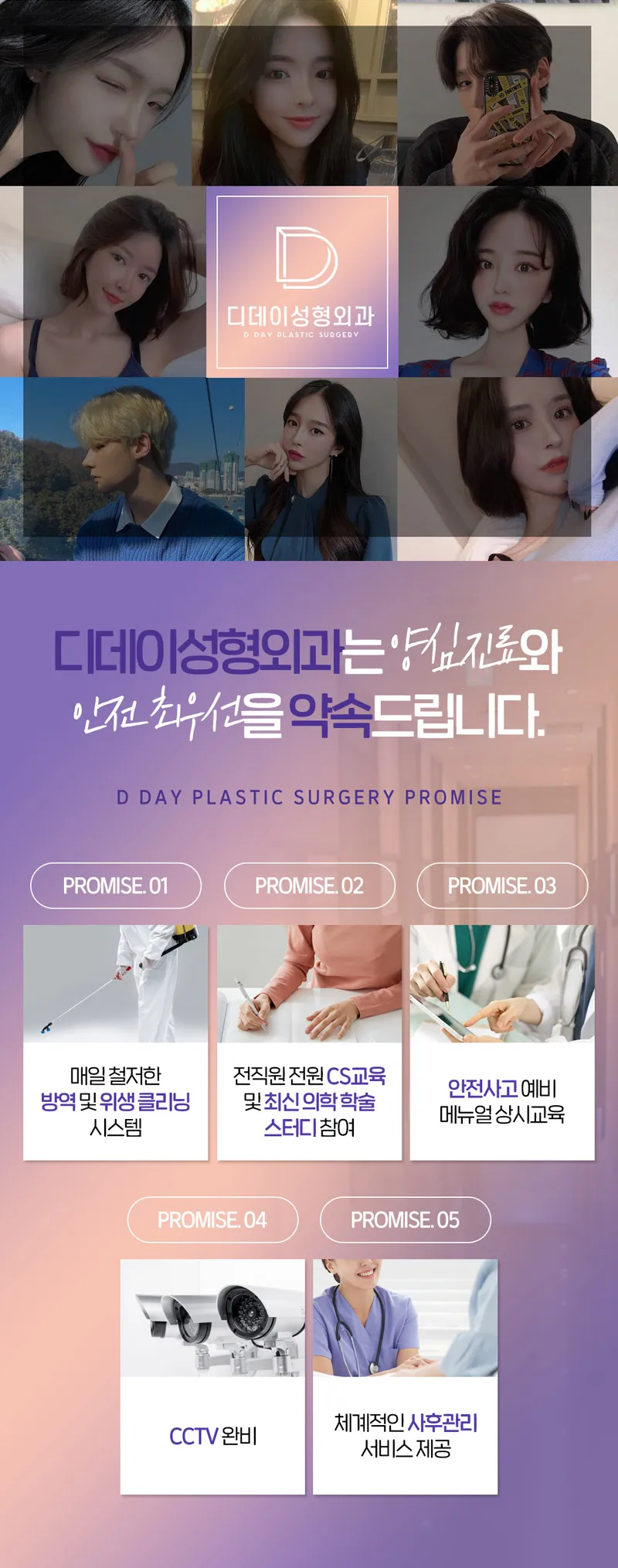 디데이성형외과의원 디데이 슬림한 콧볼축소 55 이벤트, 시술 상세 이미지