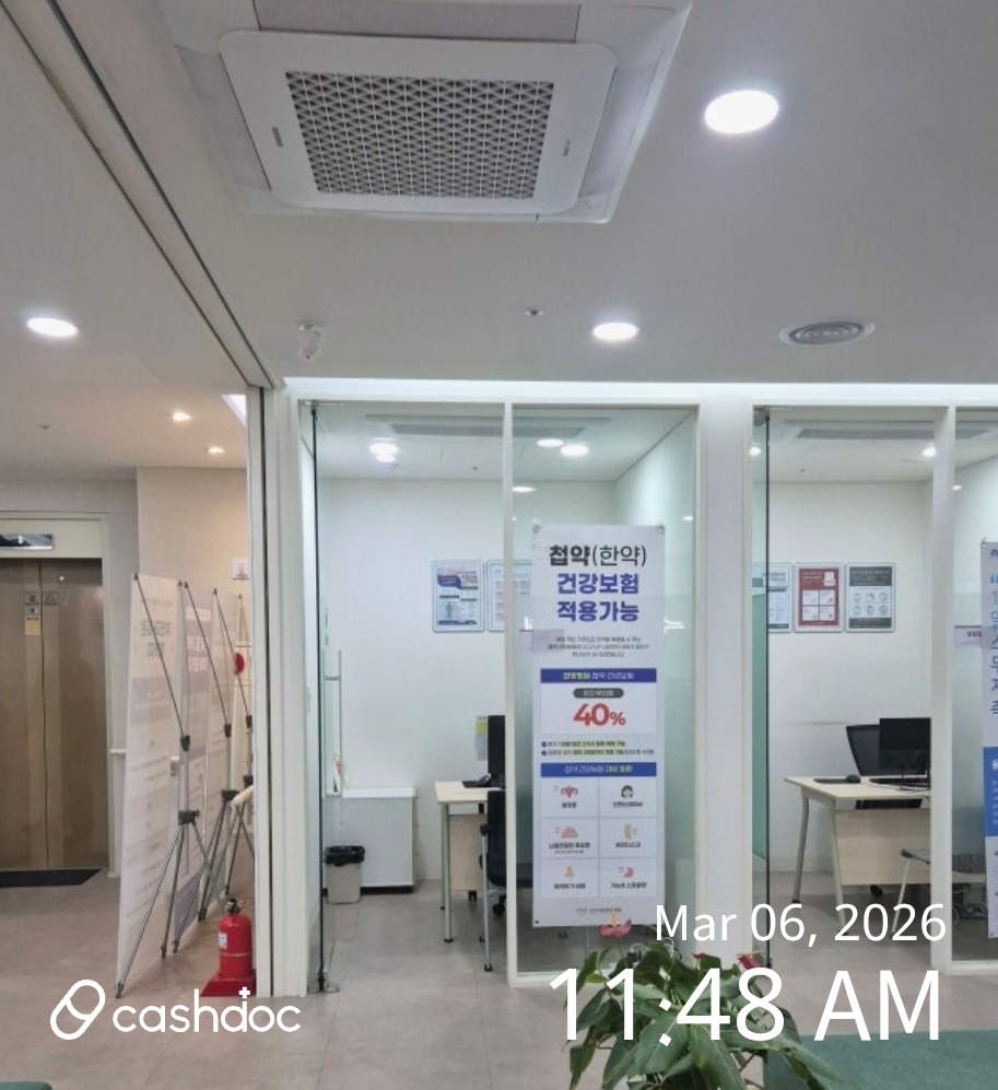 수원본바른한방병원 병원 정보 이미지