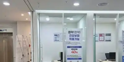 Suwon Bonbarun Korean Medicine Hospital 병원 정보 이미지