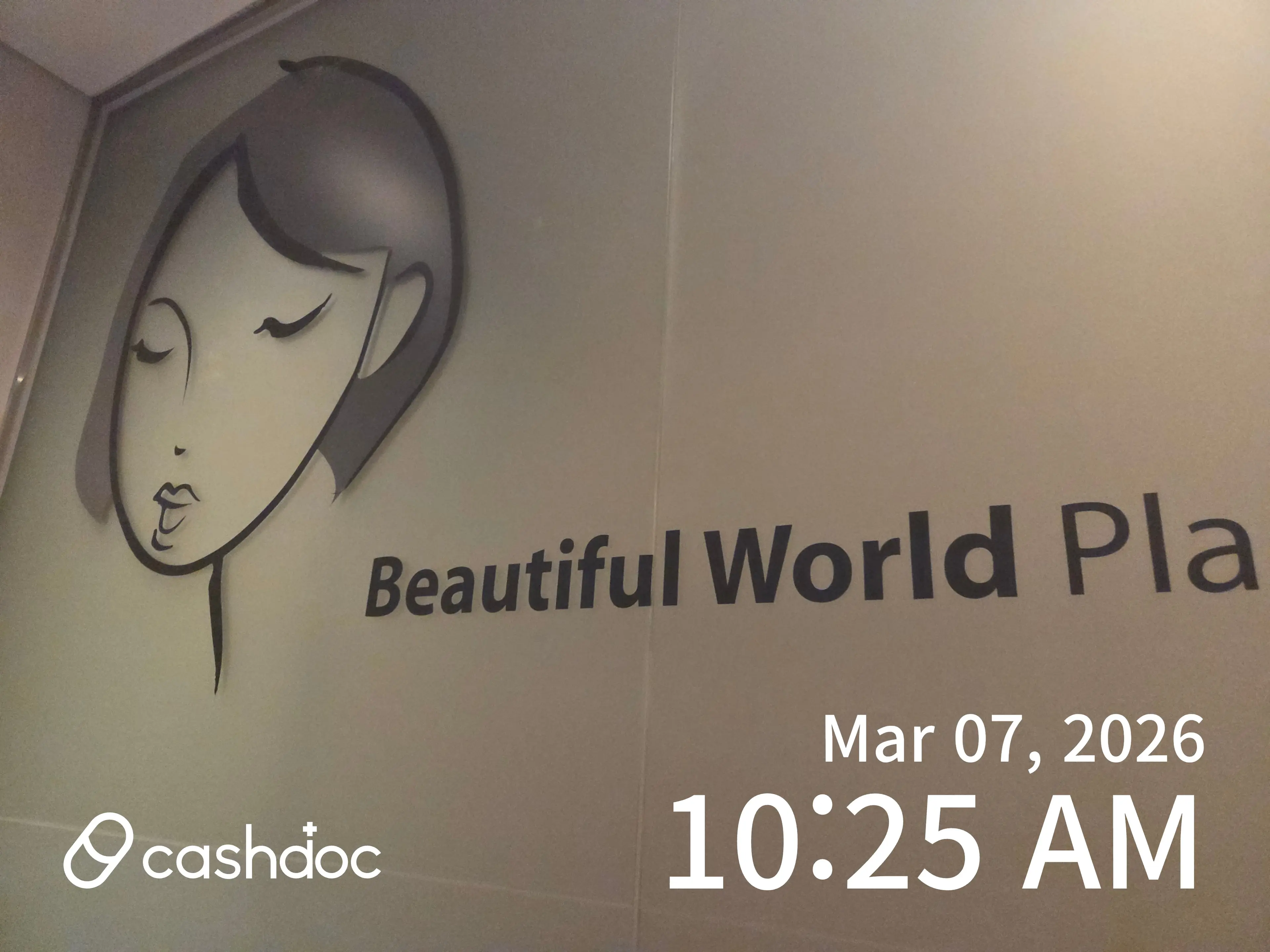 예쁜세상성형외과 - 2