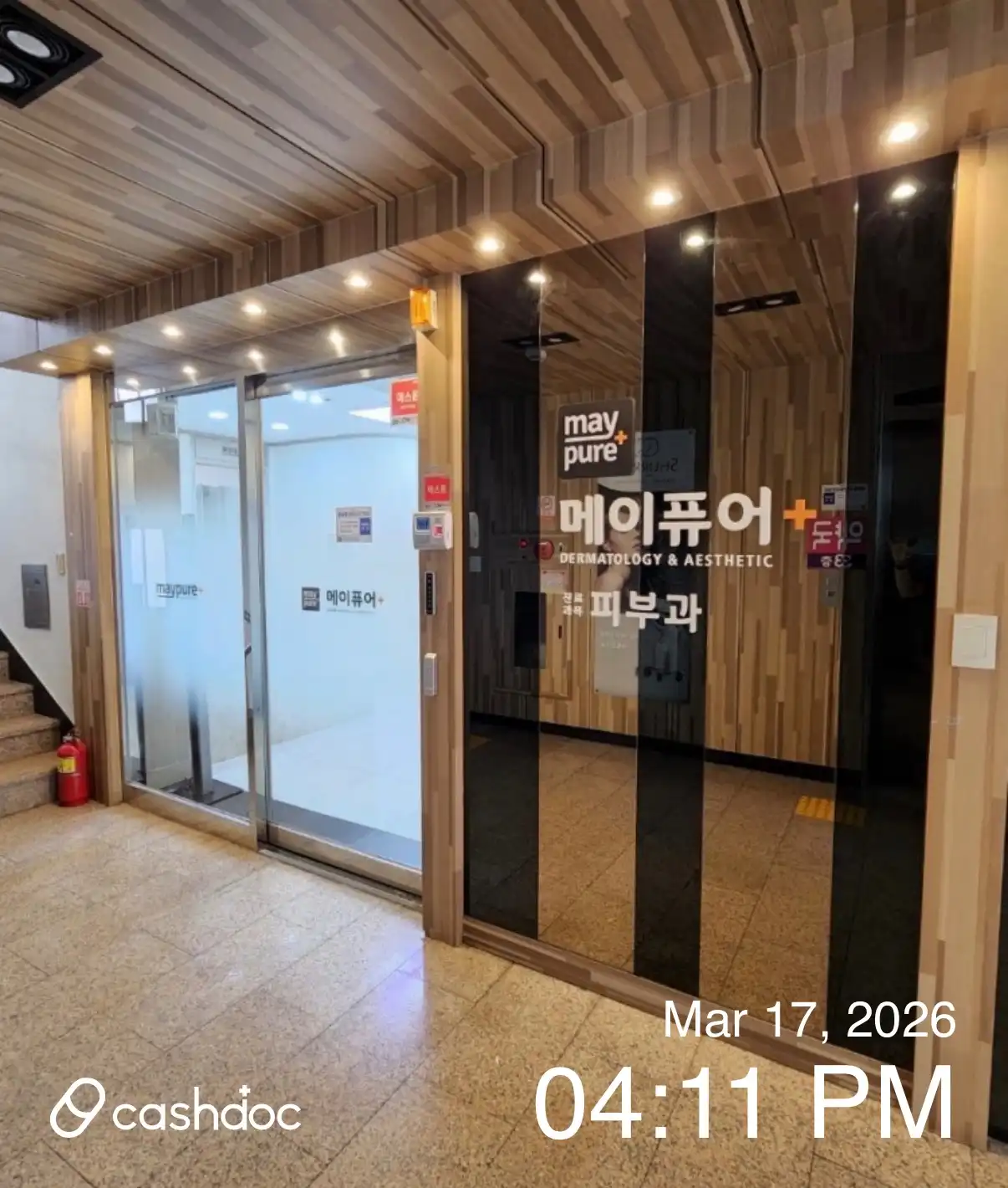 메이퓨어의원 하남점 17