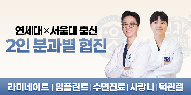 연세다감치과 병원 정보 이미지