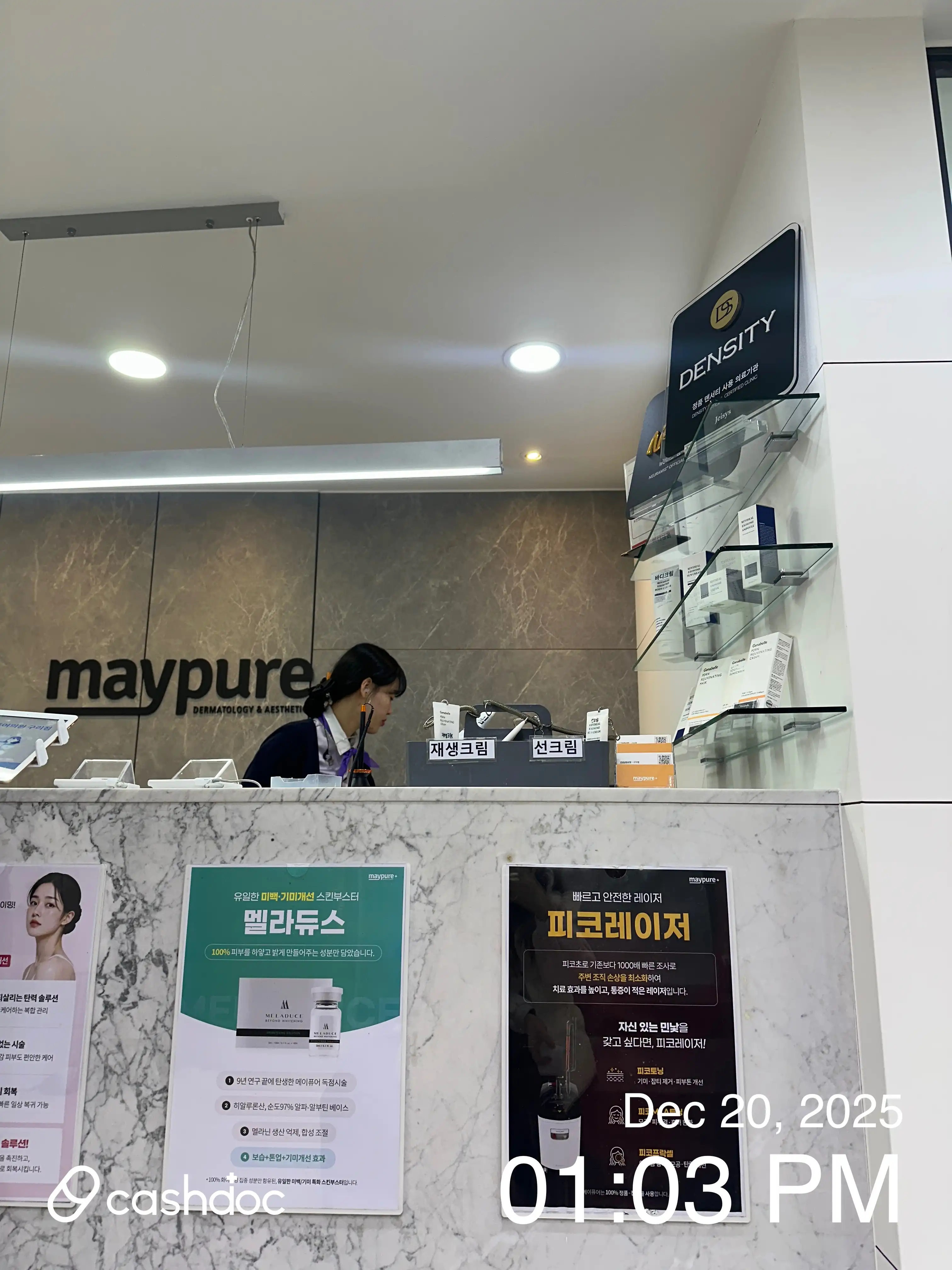 메이퓨어의원 구리점 3