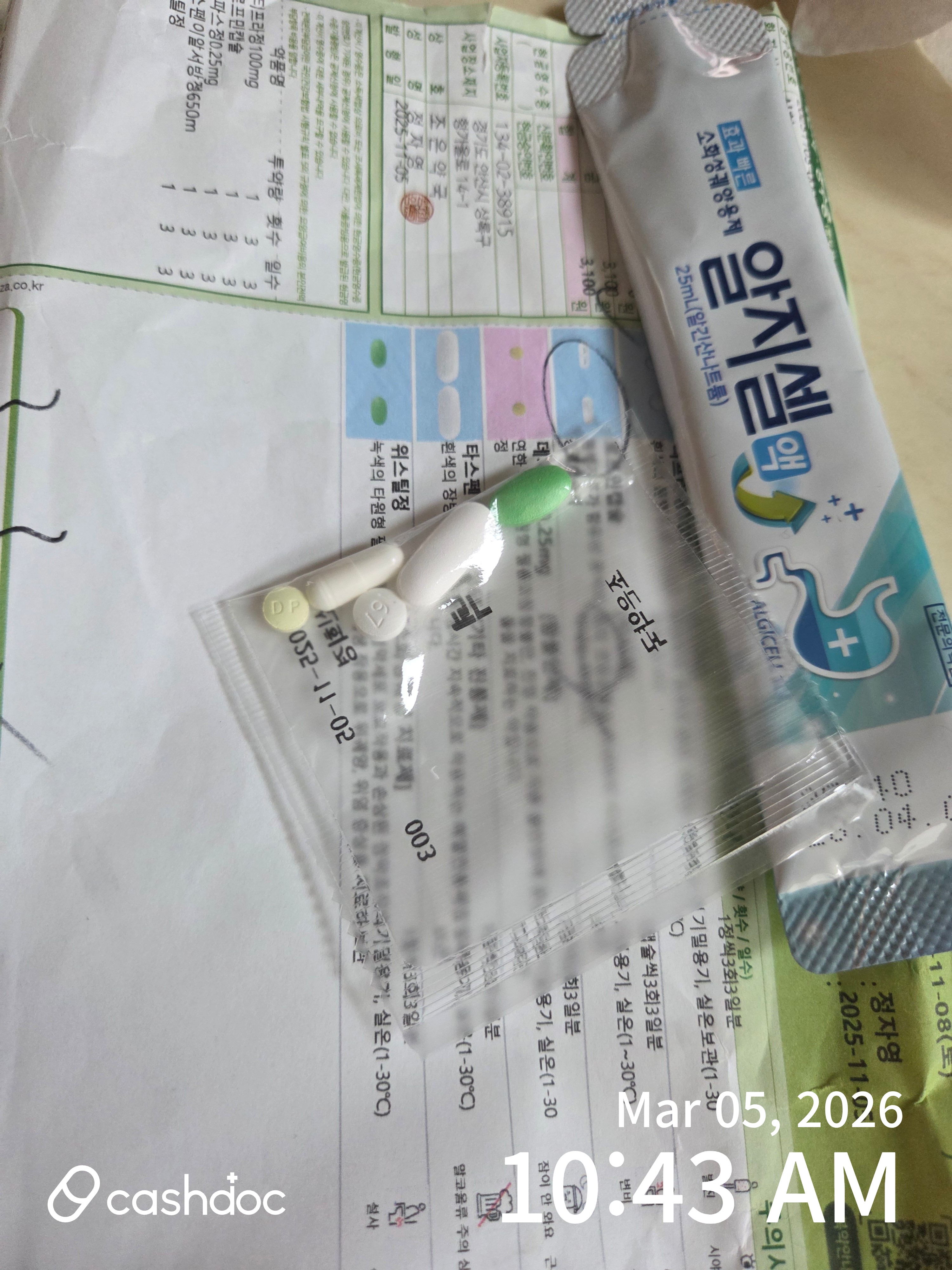 안산시 연세우리의원에서 빠른 장염 치료와 회복 후기