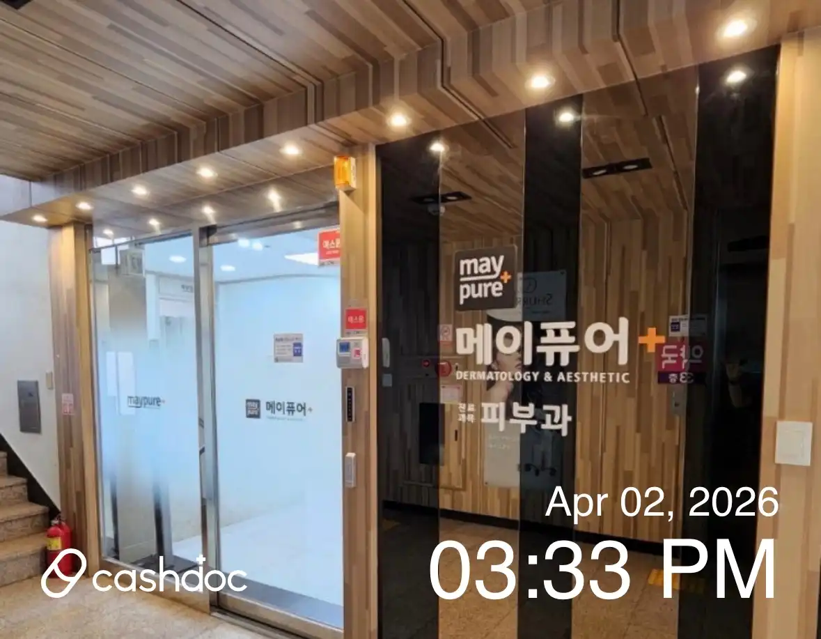 메이퓨어의원 하남점 20