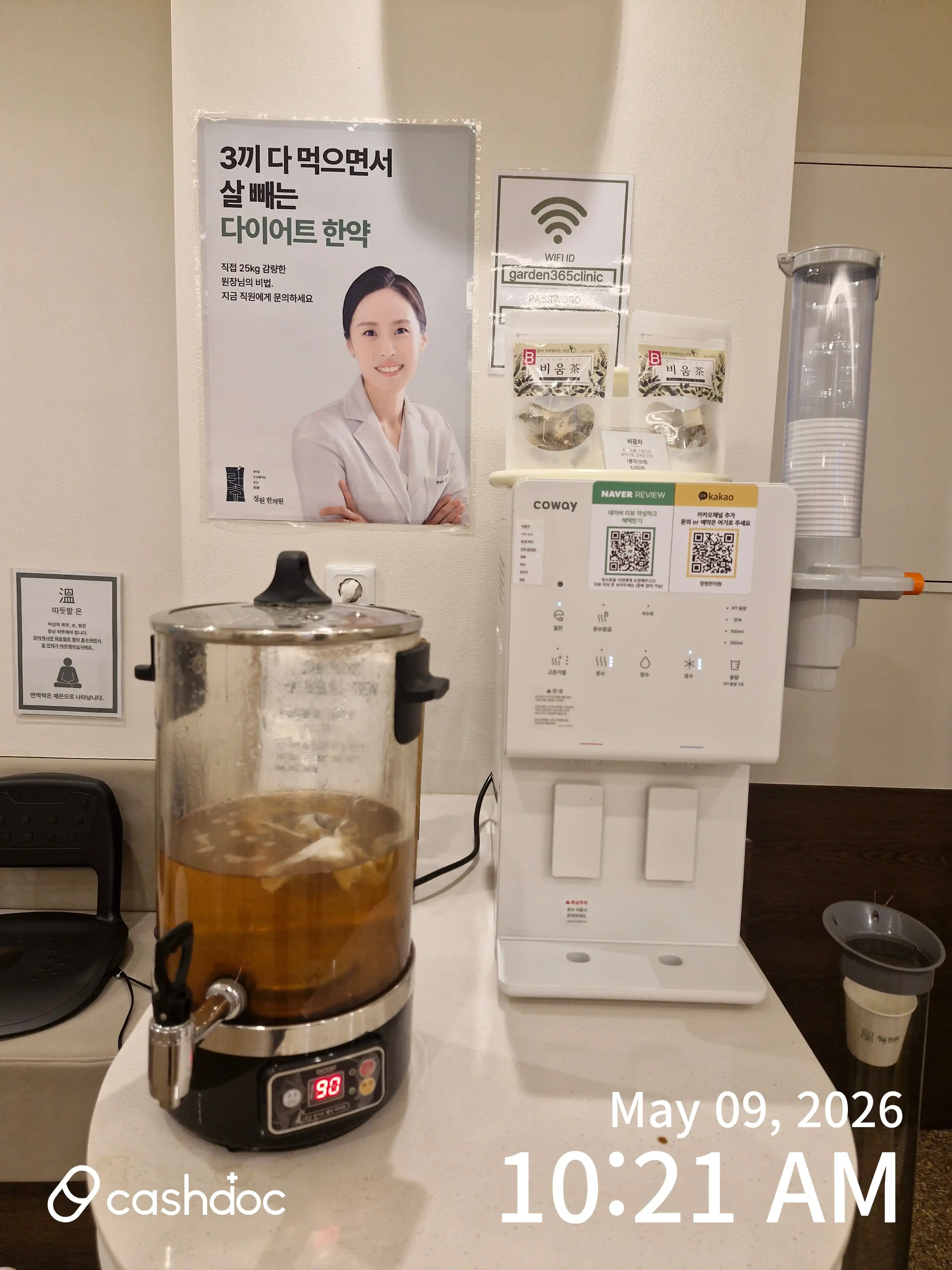 Jungwon Traditional Korean Medicine Clinic 4
