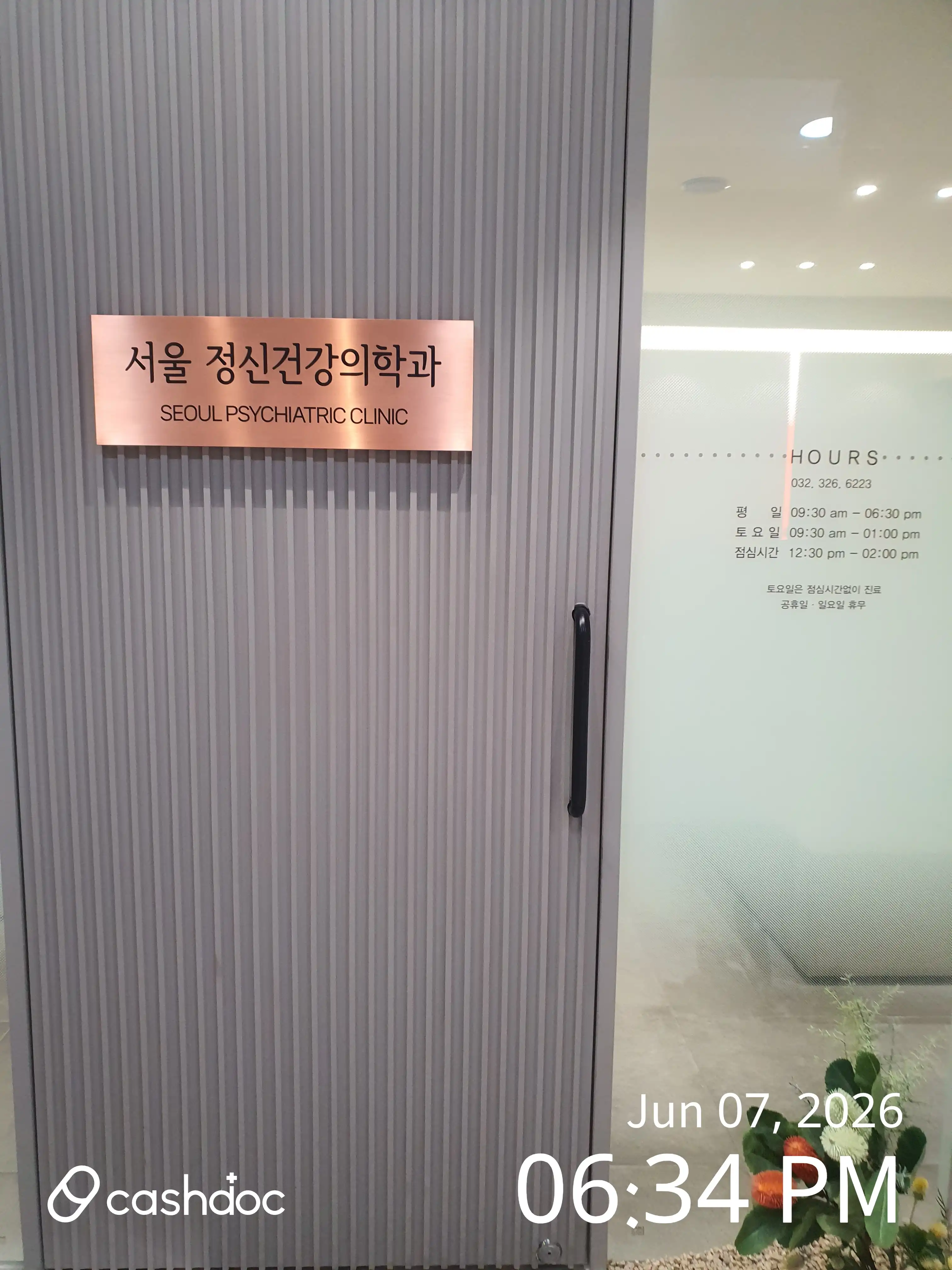 Seoul Mental Health Clinic 2
