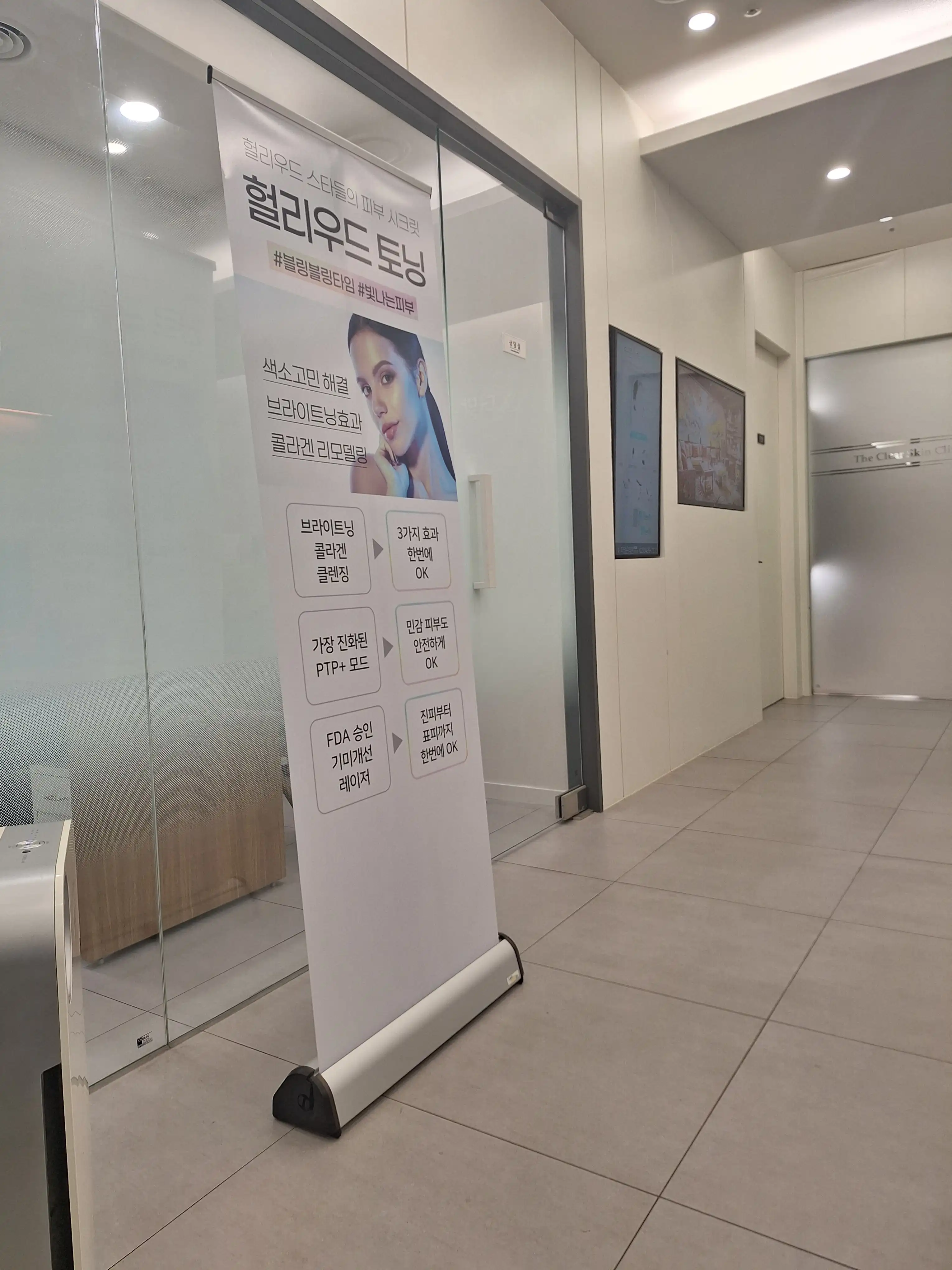 더맑은의원 1