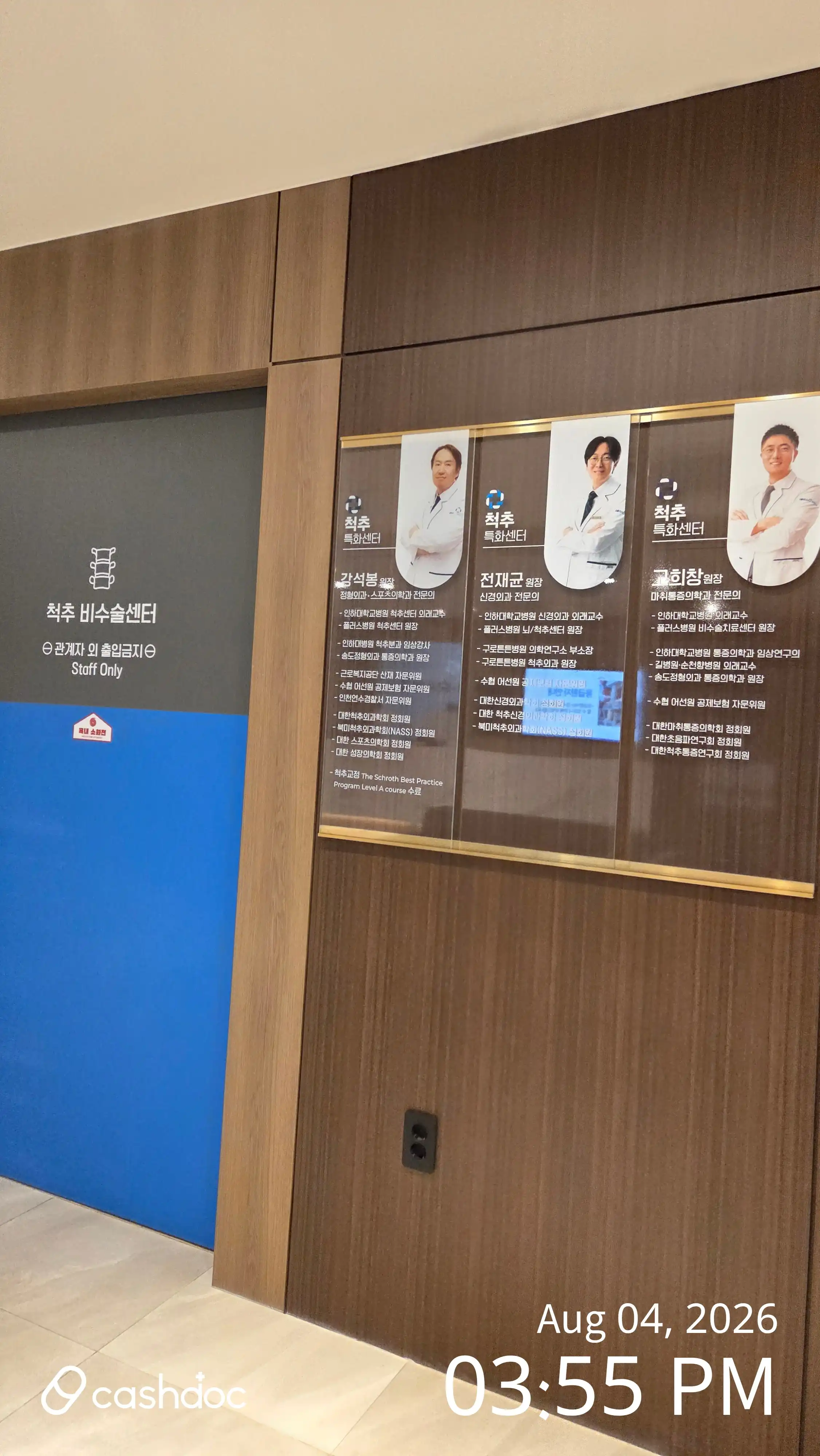 Plus Orthopedic Clinic 2