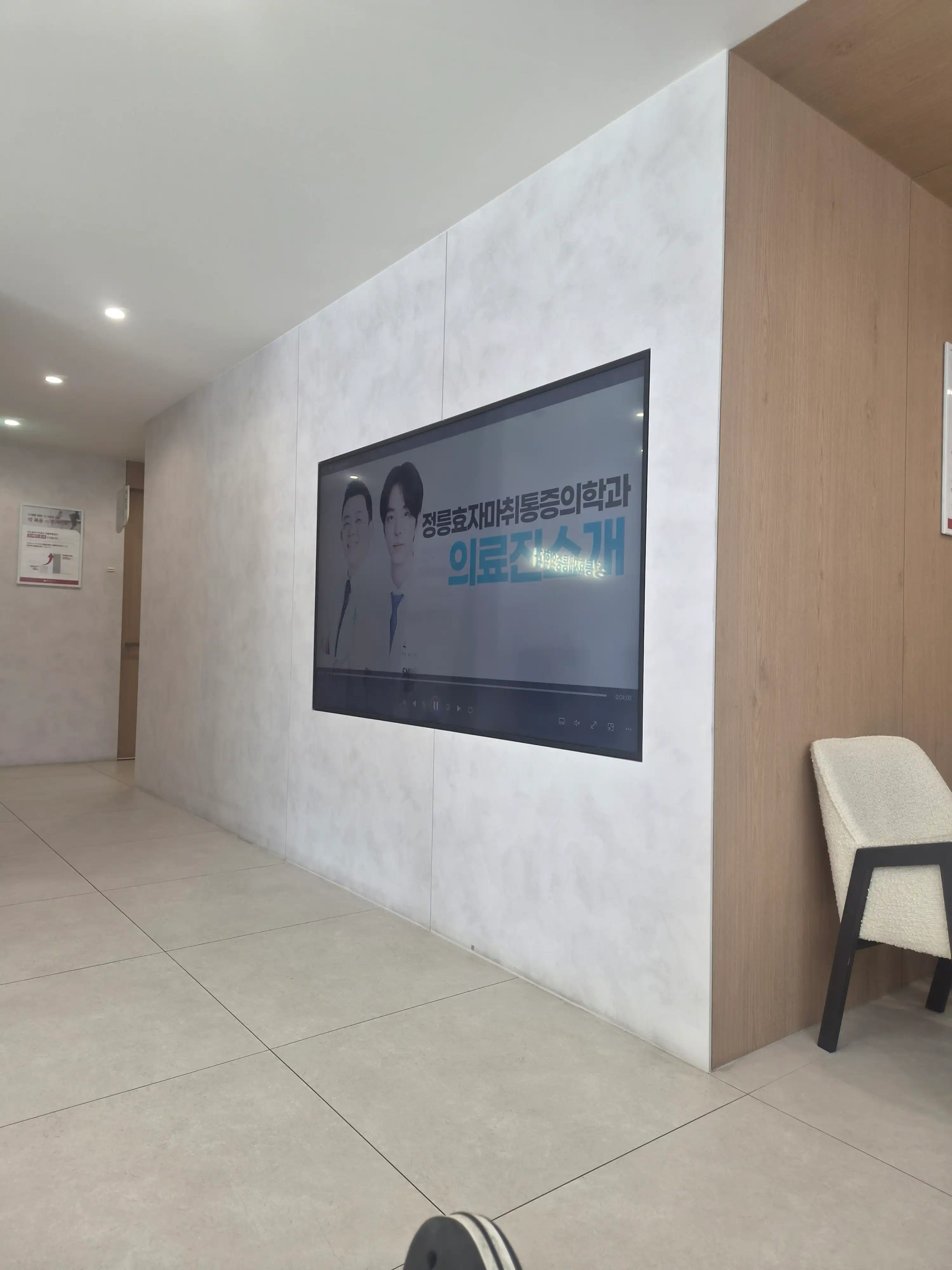 Jeongneung Hyoja Pain Management Clinic 16