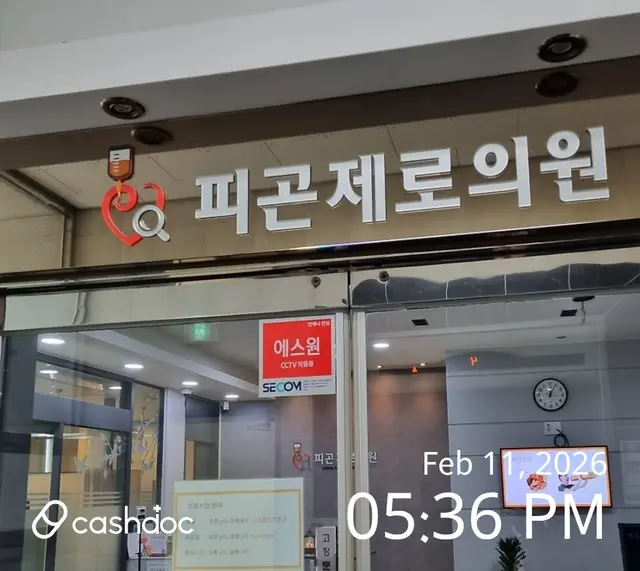 병원 대표 이미지
