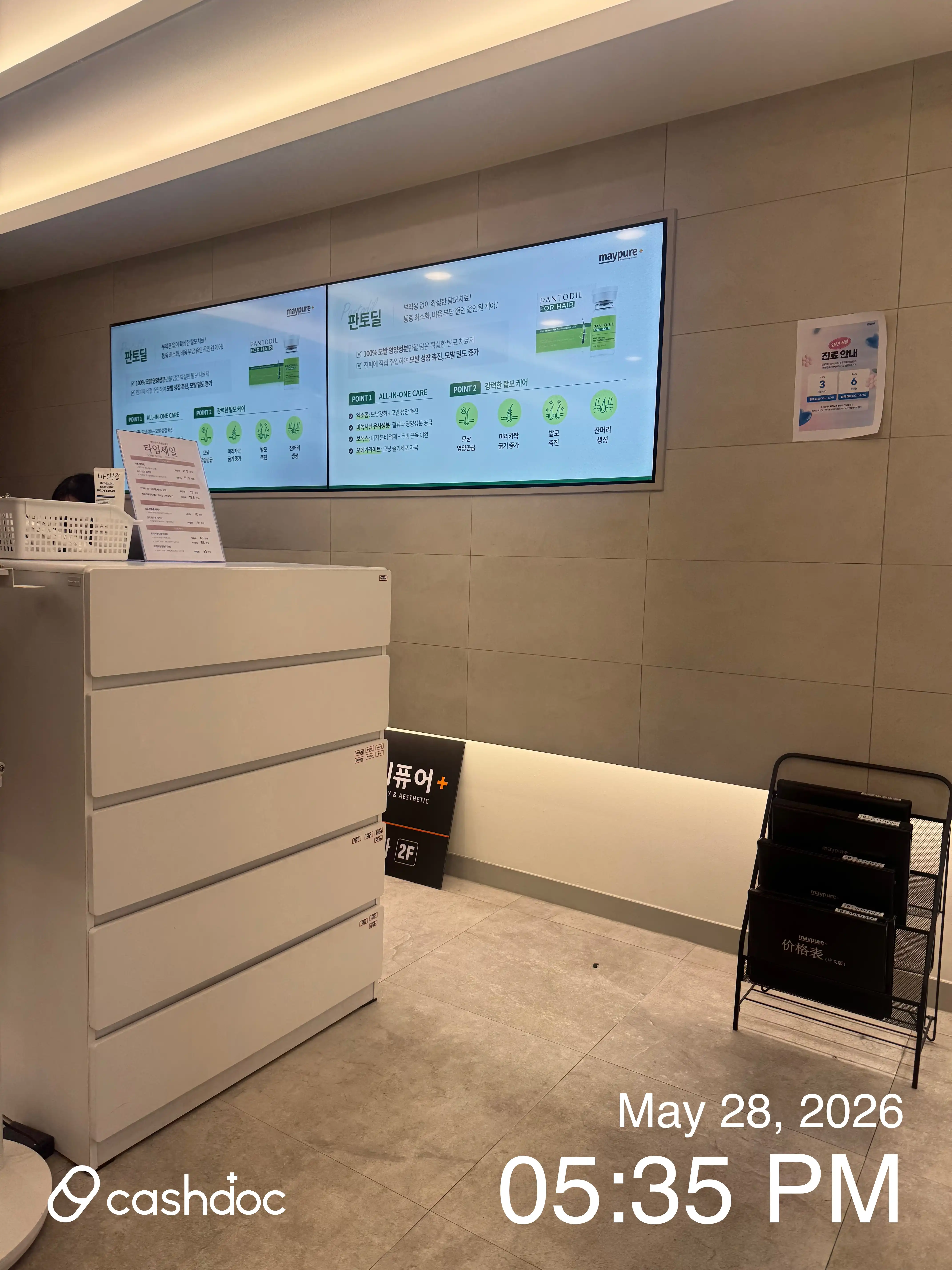 Maypure Clinic Suwon Yeongtong Branch 85