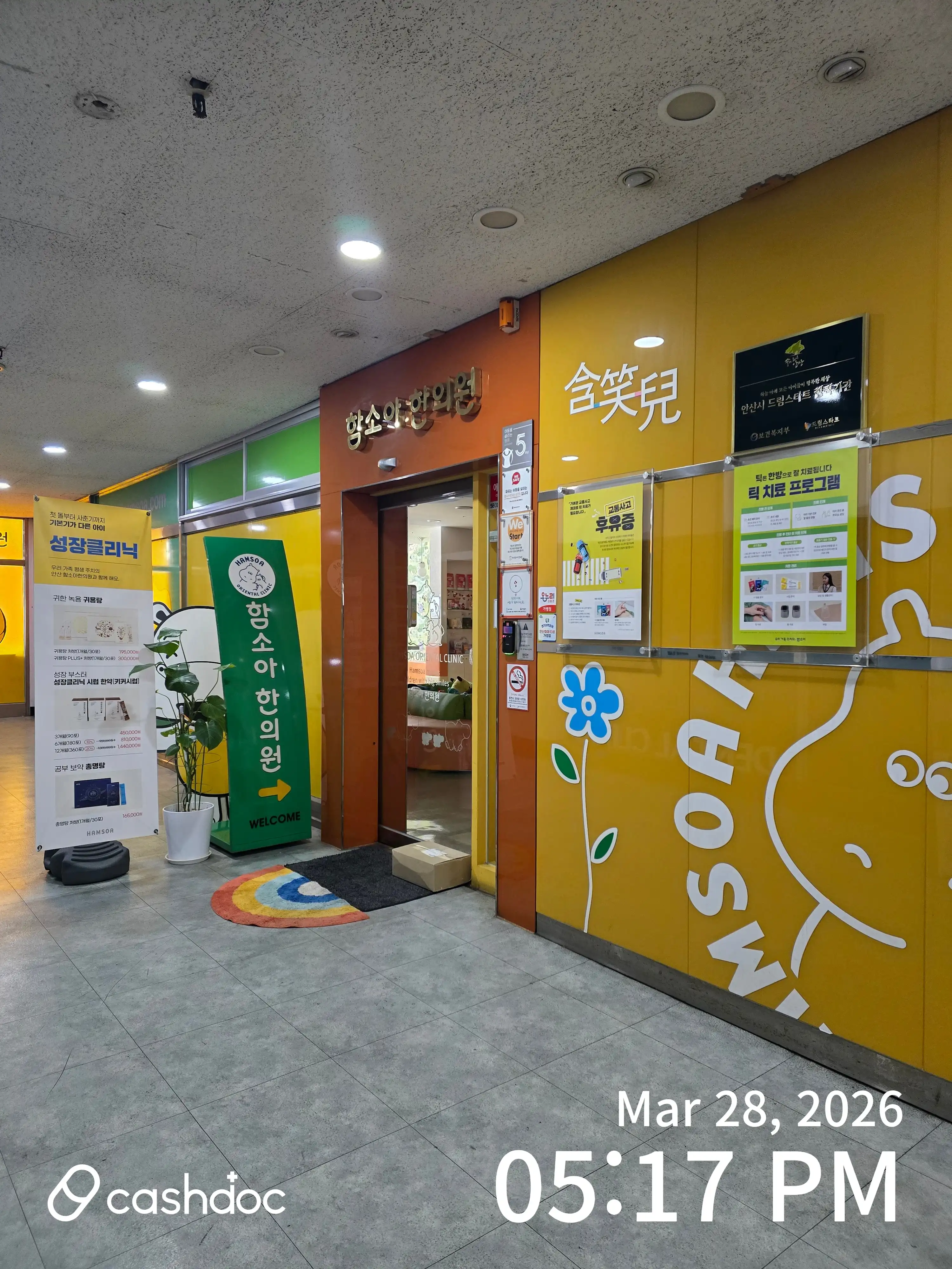 Hamsa Oriental Medicine Clinic 1
