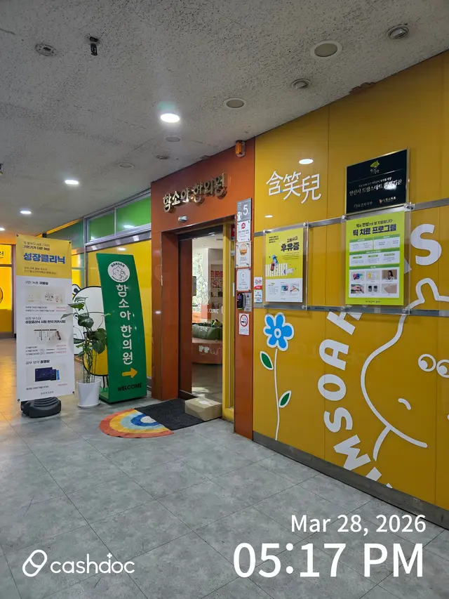 병원 대표 이미지