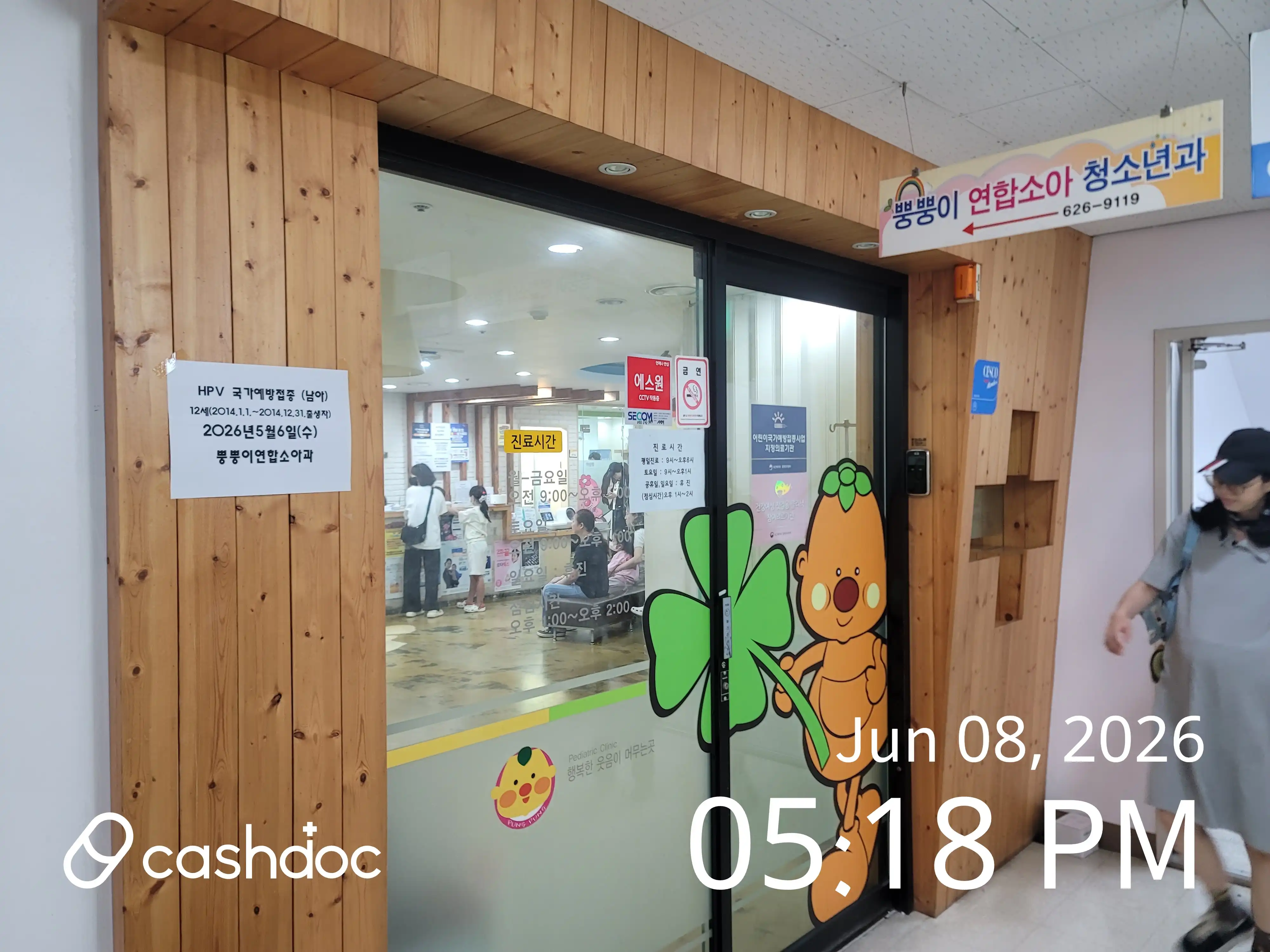 Bboongbboongi Union Pediatrics and Adolescent Clinic 5