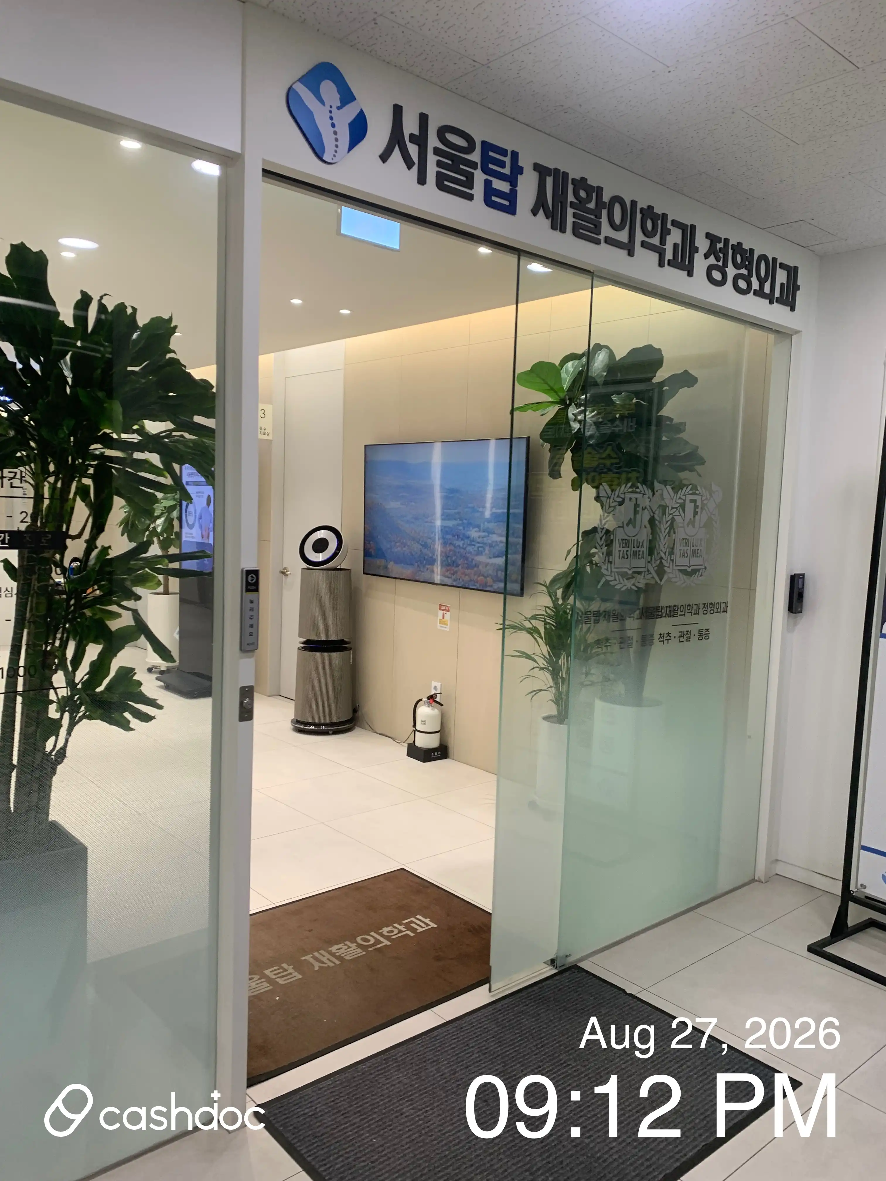 Seoul Top Rehabilitation Medicine Clinic 2