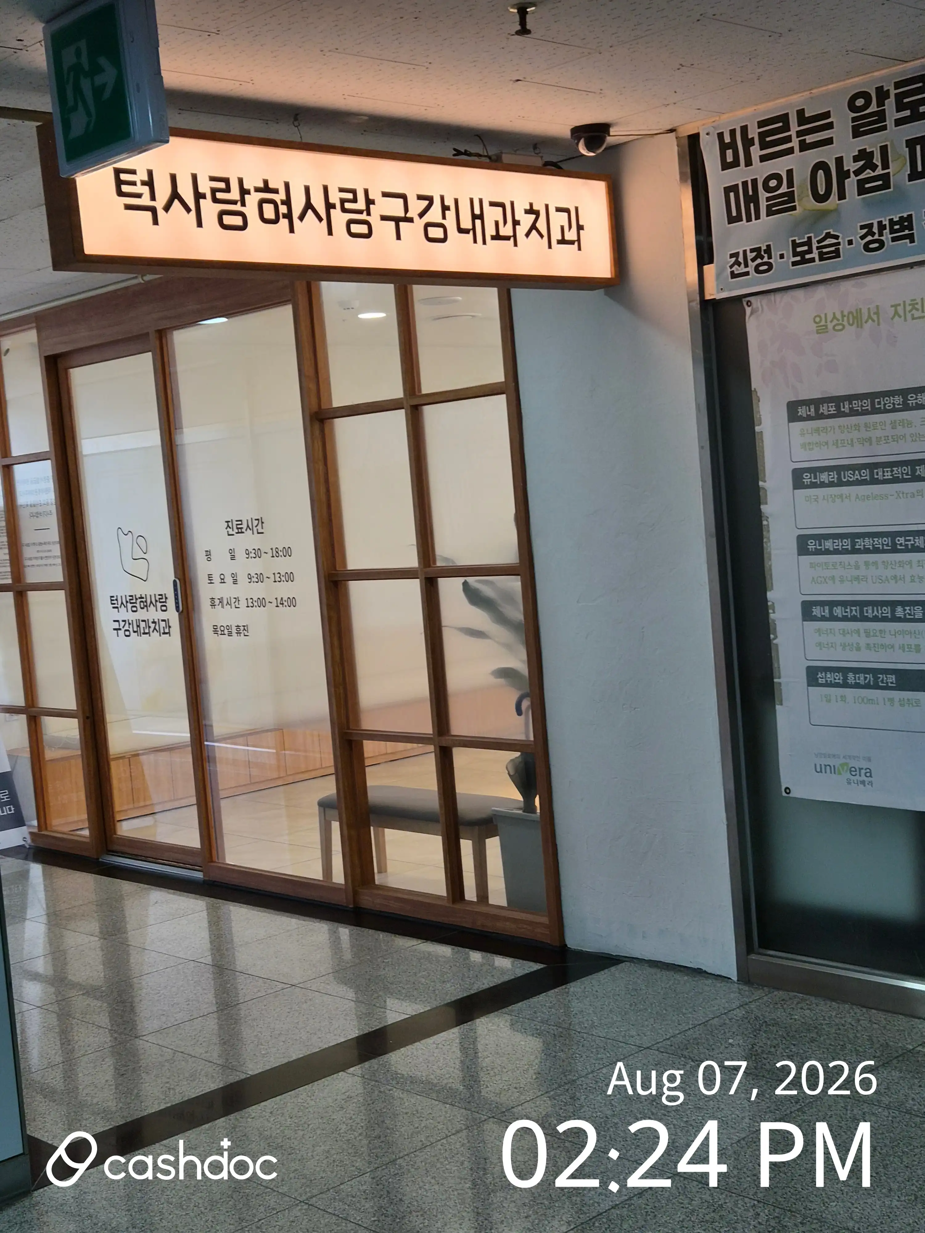 Cheongju Love Jaw Love Tongue Dentistry Clinic 1