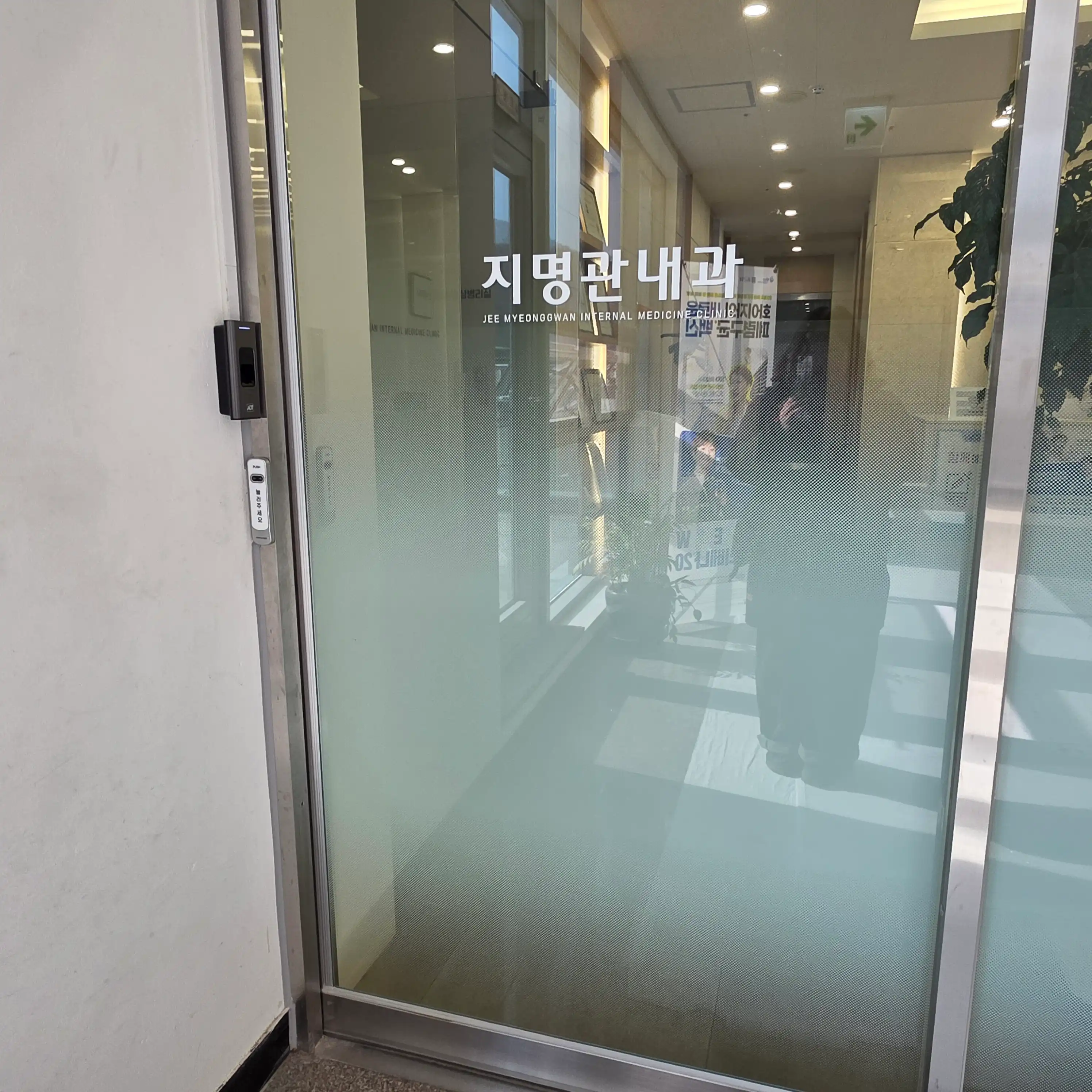 Jimeong Internal Medicine Clinic 2