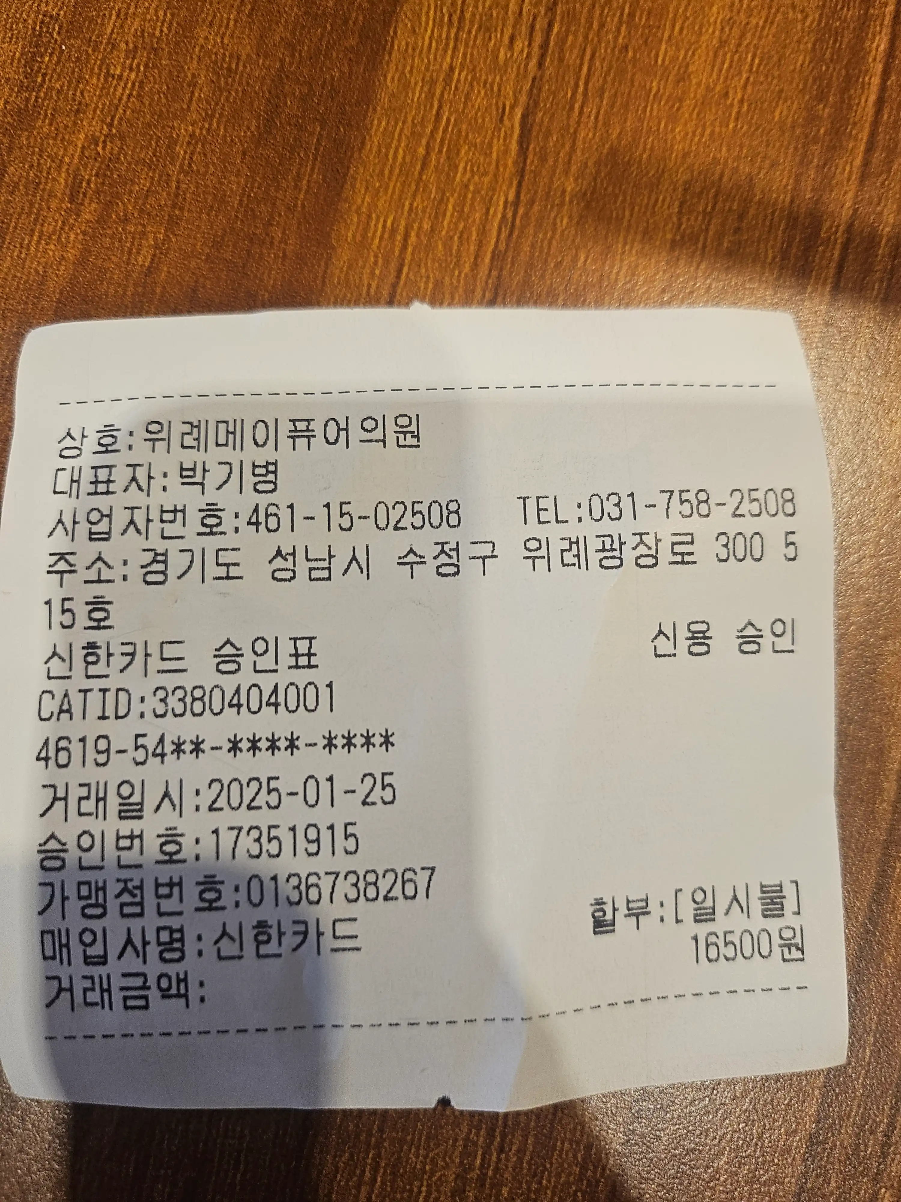 Review photo