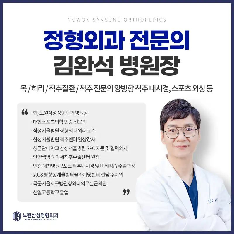 김완석