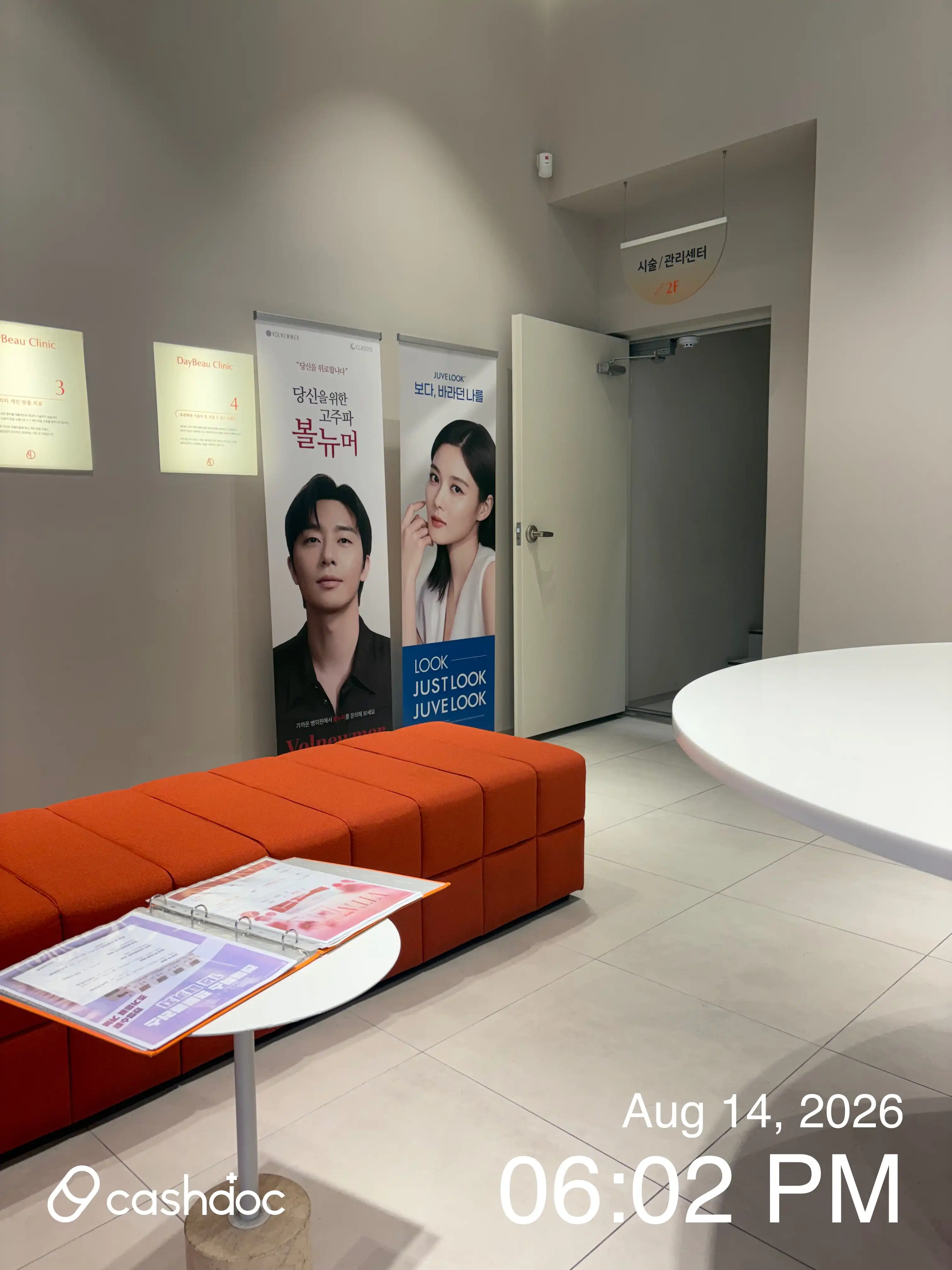 데이뷰의원 강서발산점 1