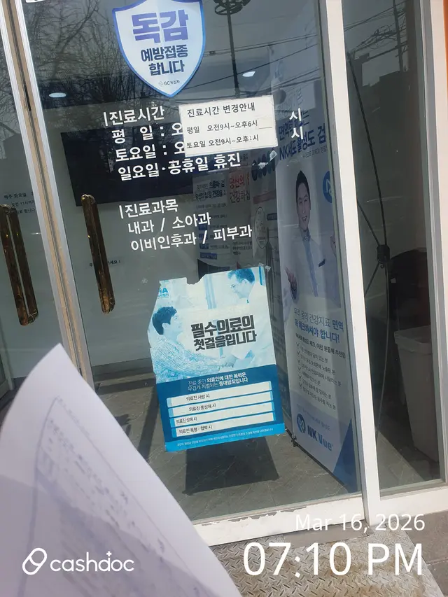 병원 대표 이미지