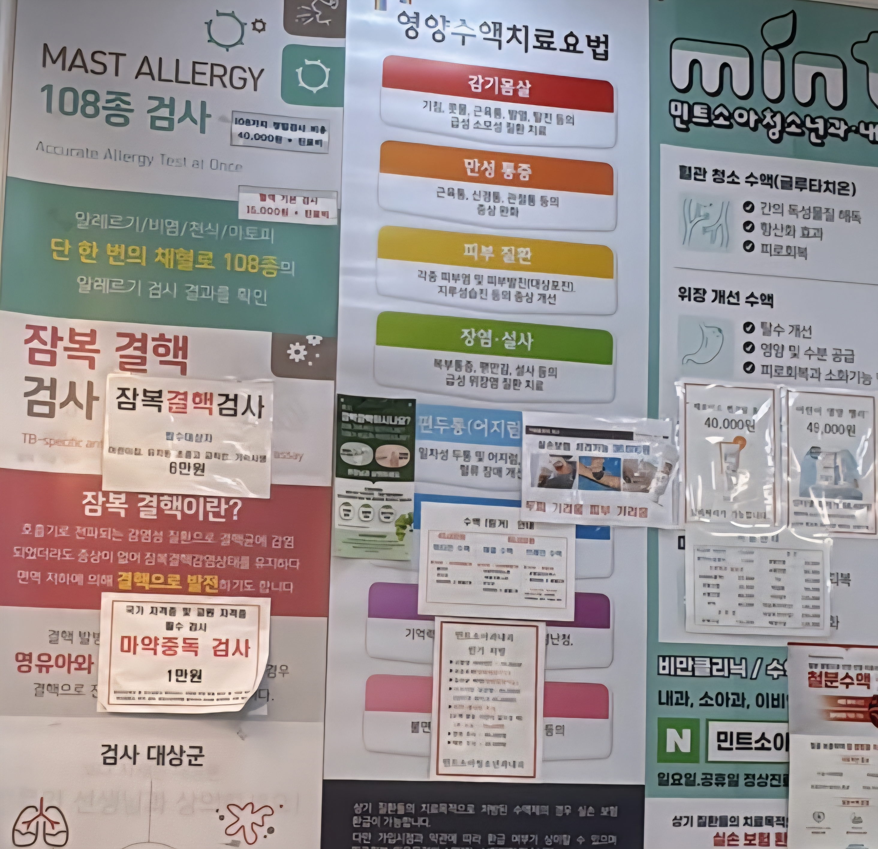 고양시 민트소아청소년과의원, 친절한 비염 치료 경험