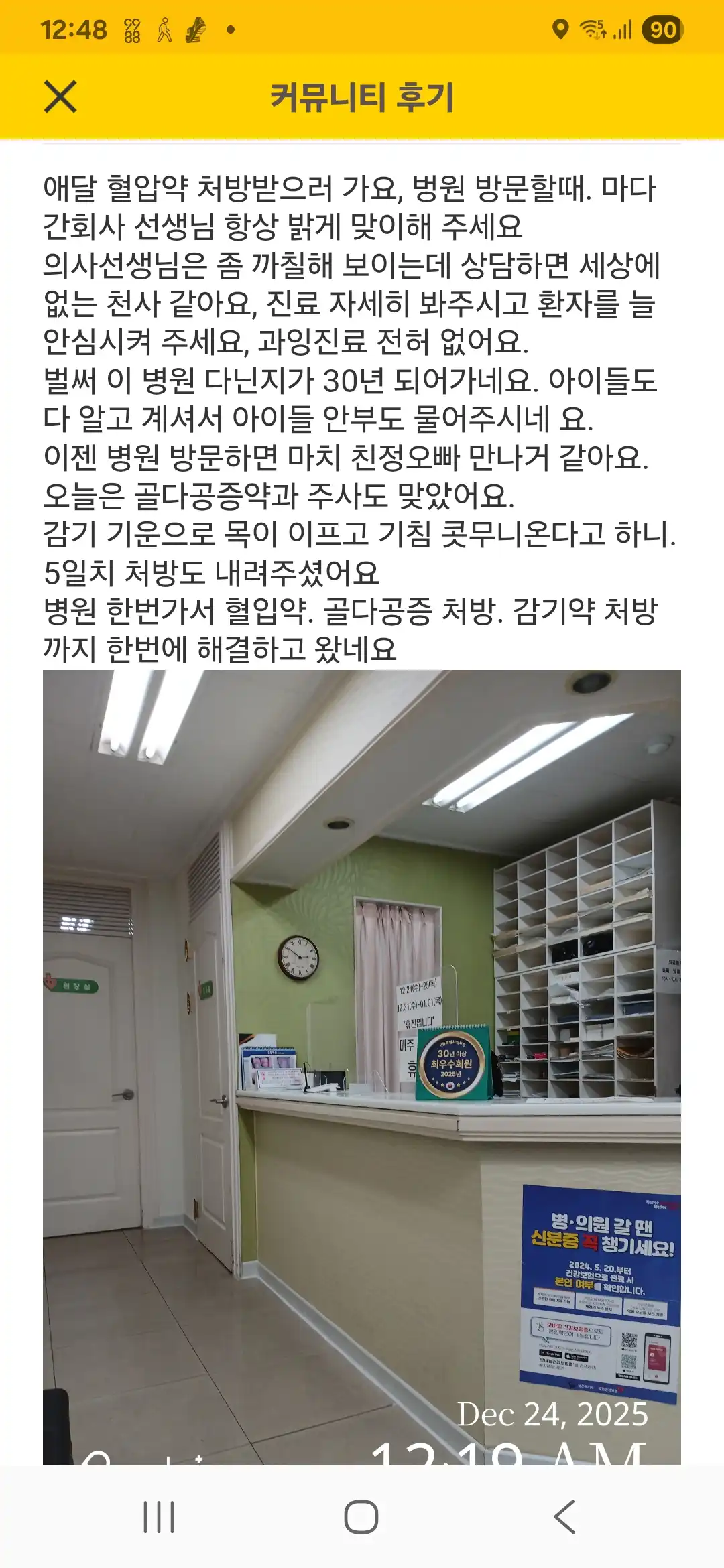 Gongneung First Anesthesiology Clinic 2