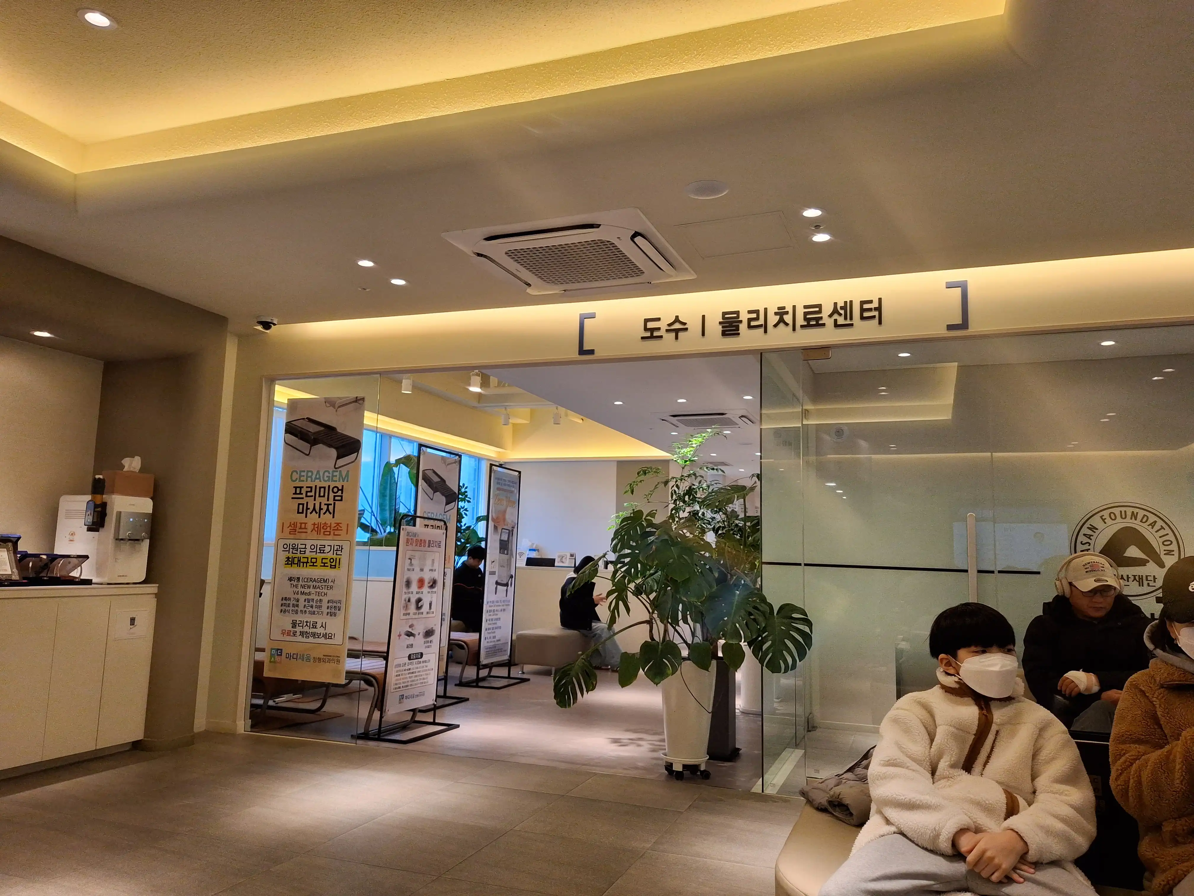 马迪赛姆整形外科医院 2