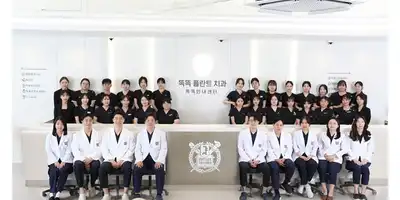 똑똑플란트치과의원 병원 정보 이미지