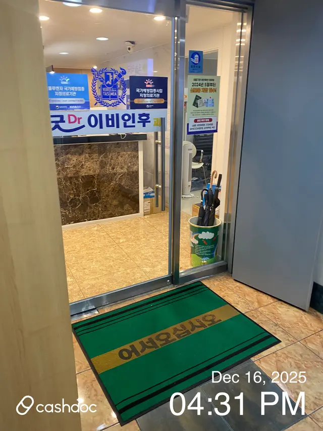 병원 대표 이미지
