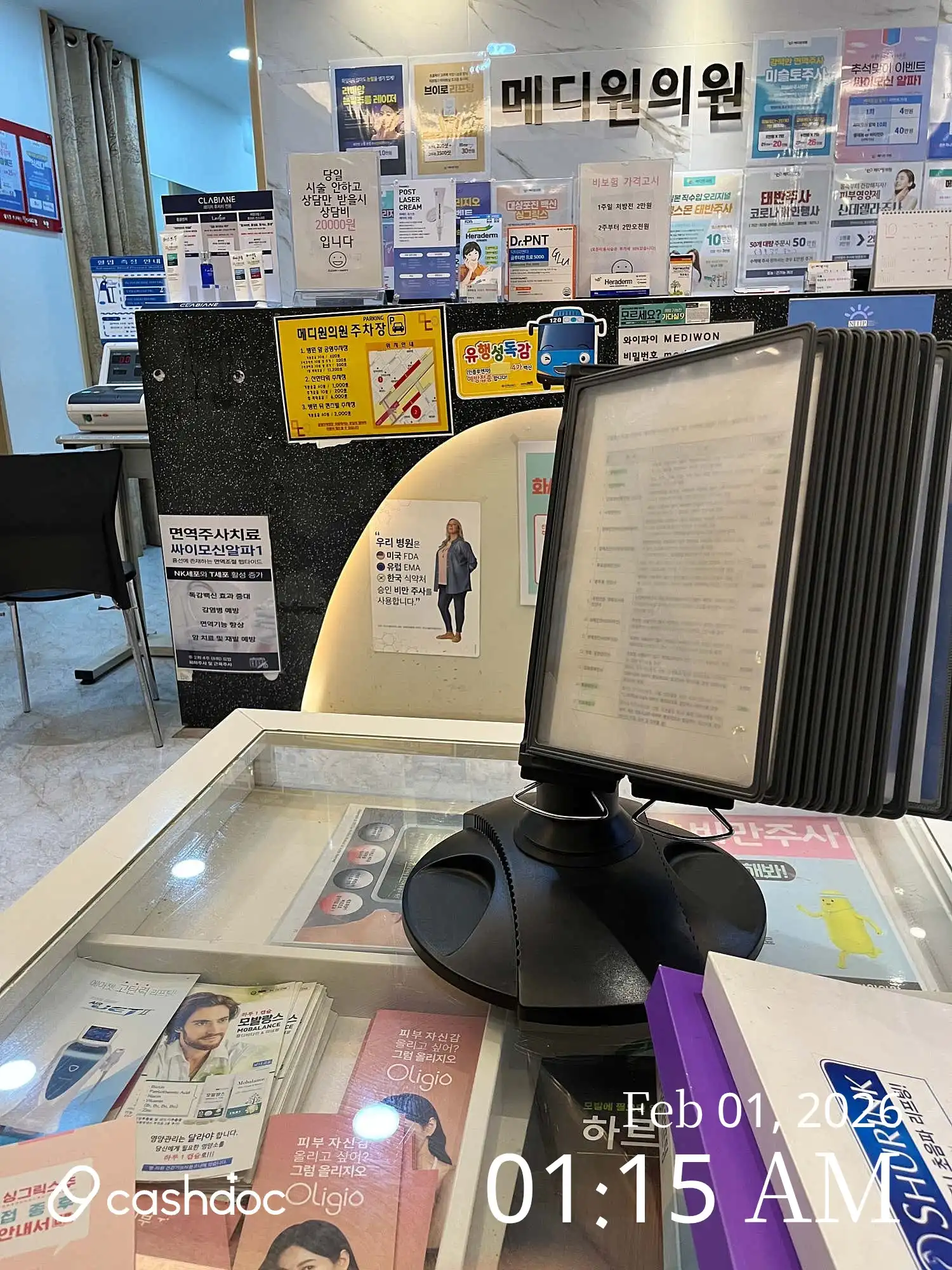 메디원변재광의원 3