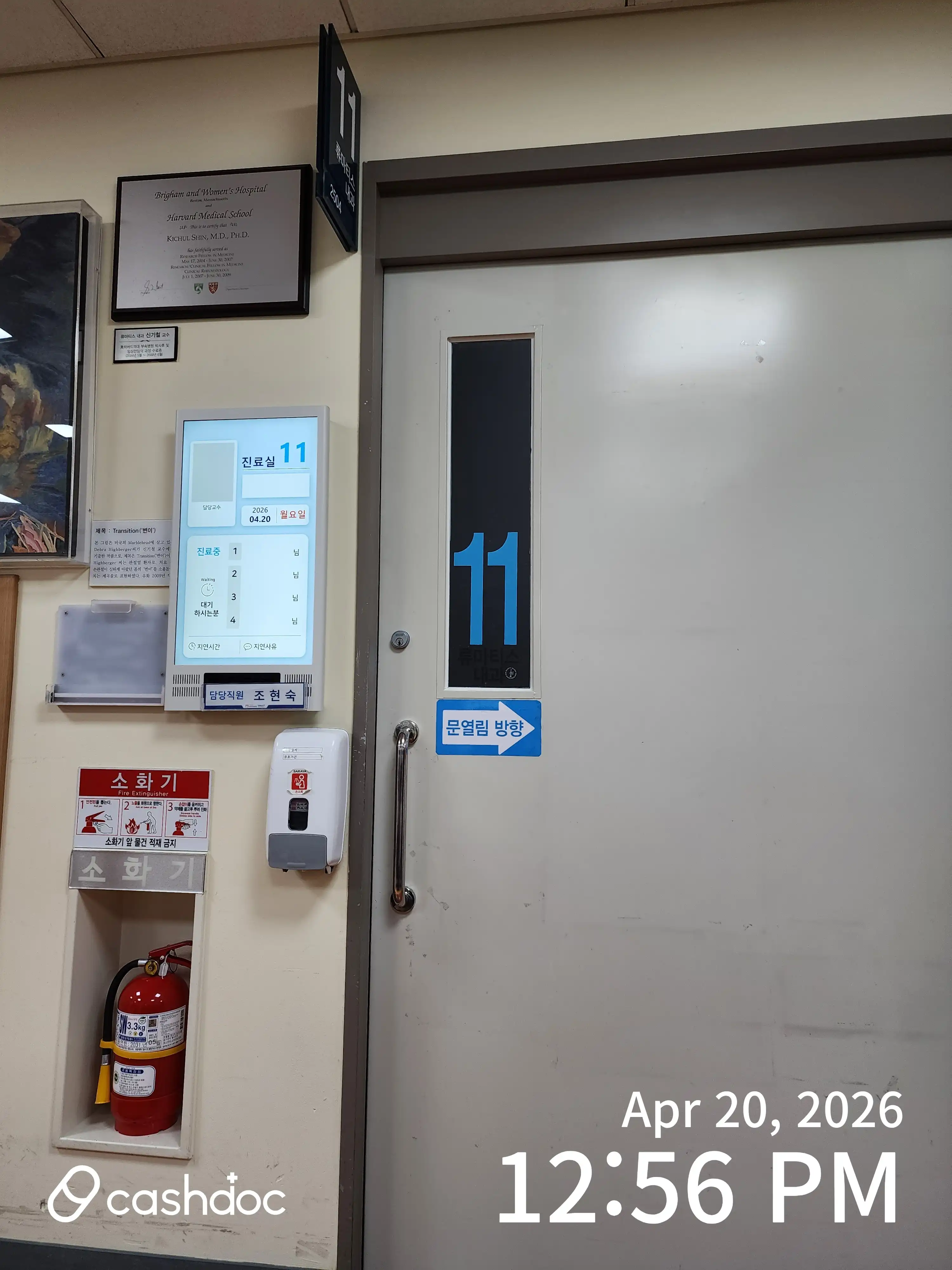 Seoul National University Dental Hospital 6