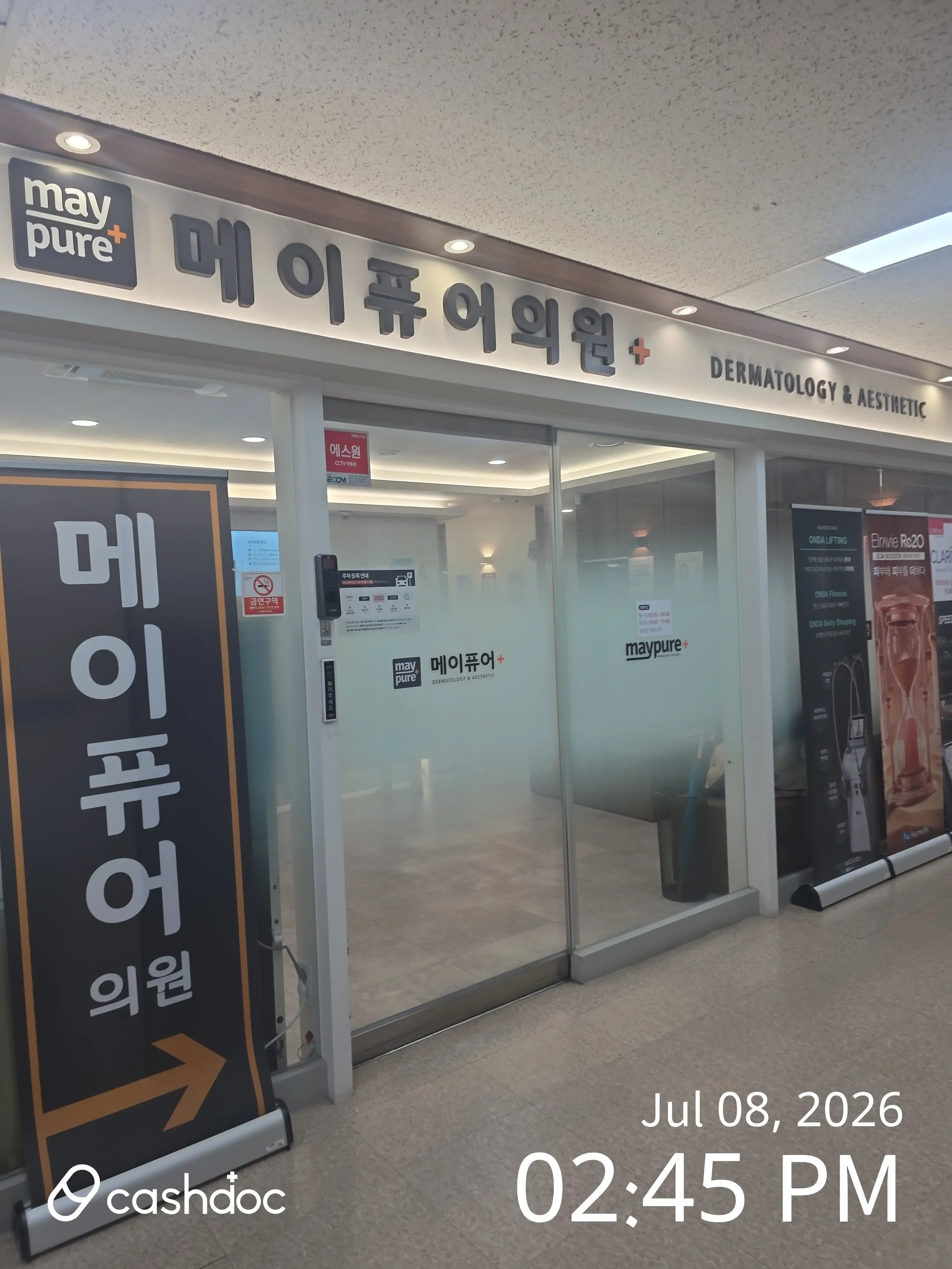 Maypure Clinic Yatap Branch 14