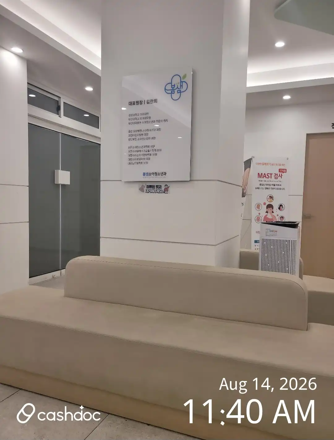 Spring Pediatrics Clinic 1