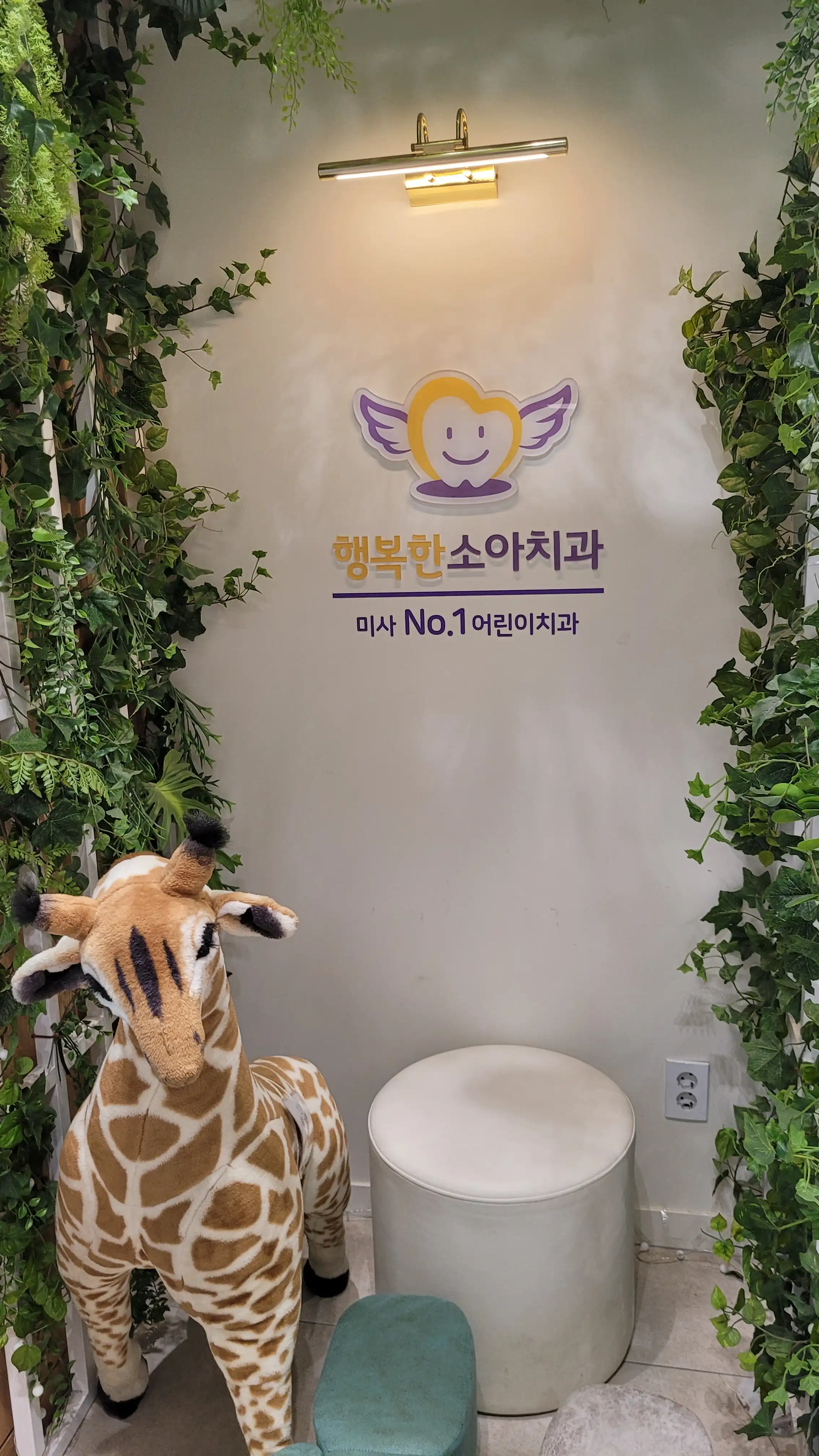 Happy Pediatric Dental Clinic 2