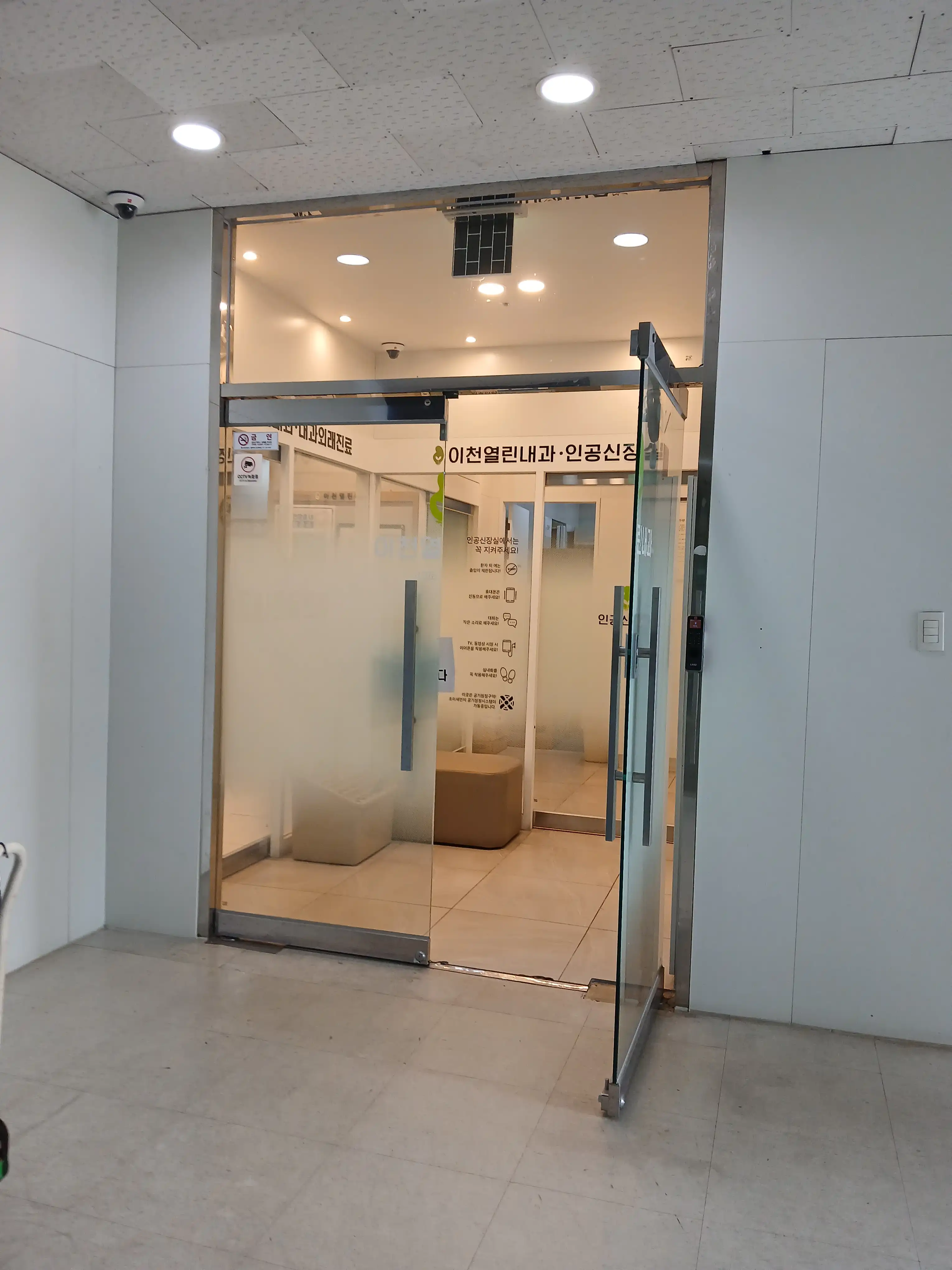 (Foundation) Open Medical Foundation Icheon Open Clinic 1