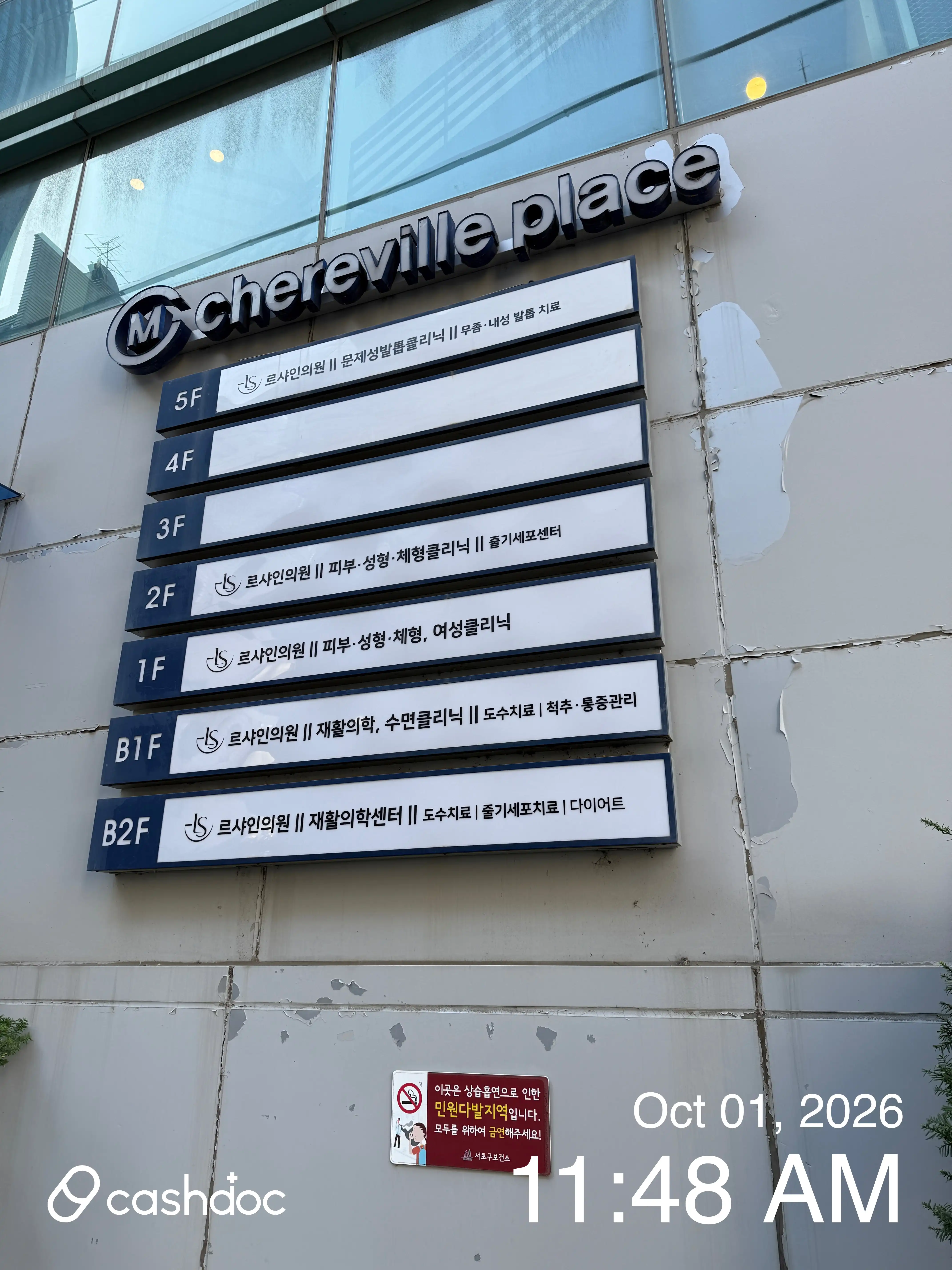 Le Shine Clinic 11
