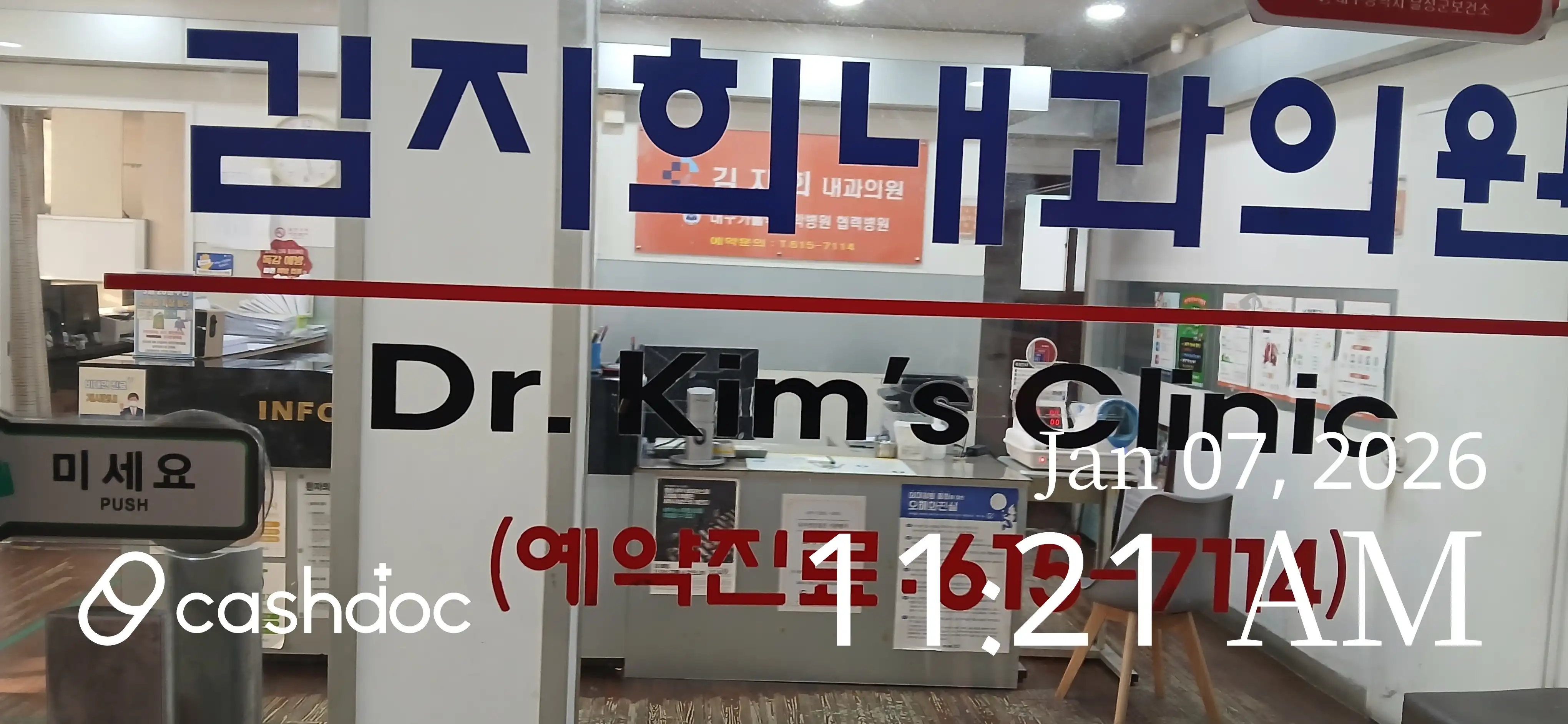 김지희내과의원 1