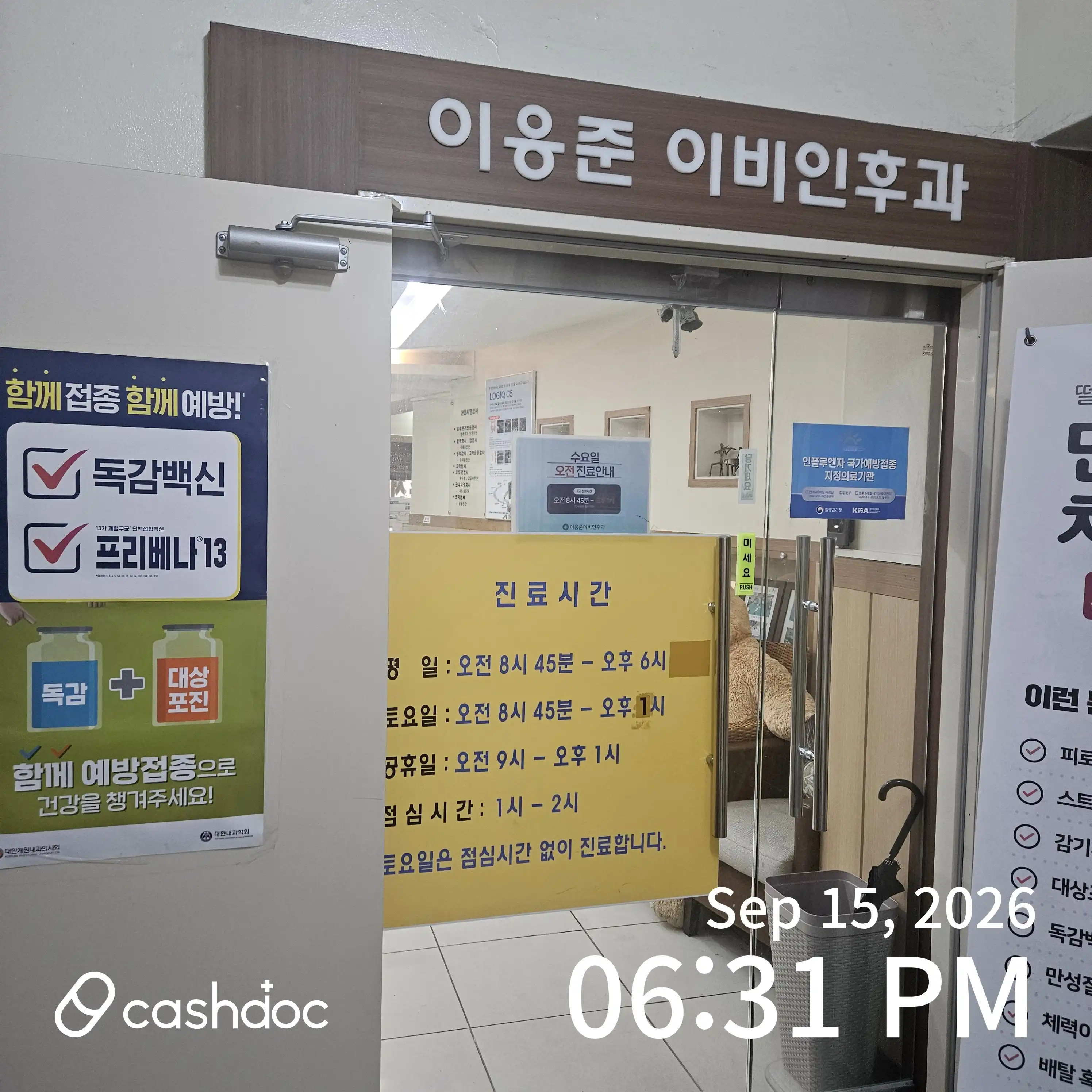 Lee Eung-jun Otolaryngology Clinic 1