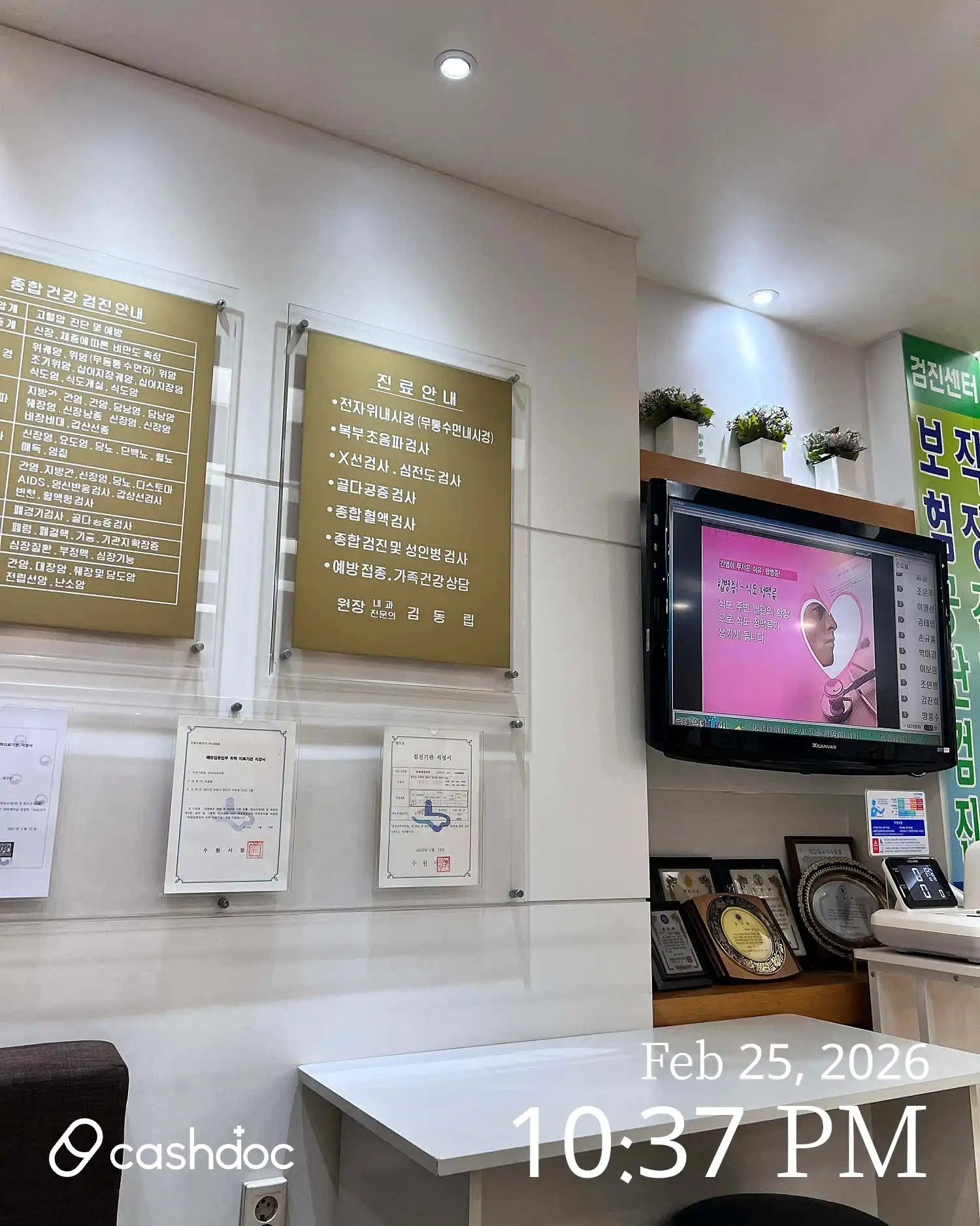 Yonsei Internal Medicine Clinic 1