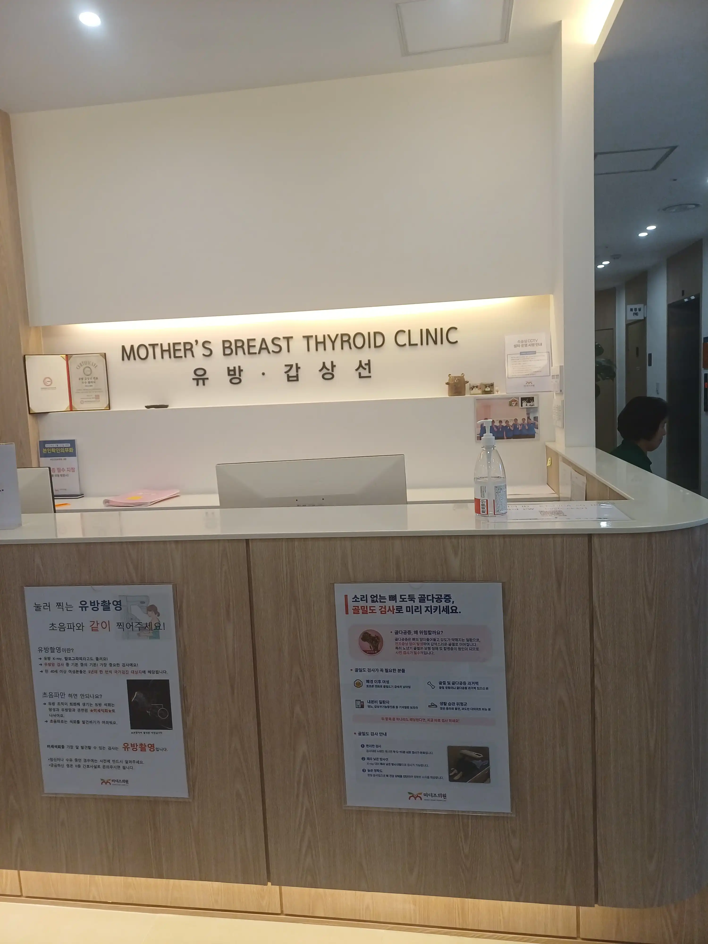 Mothers Clinic 3