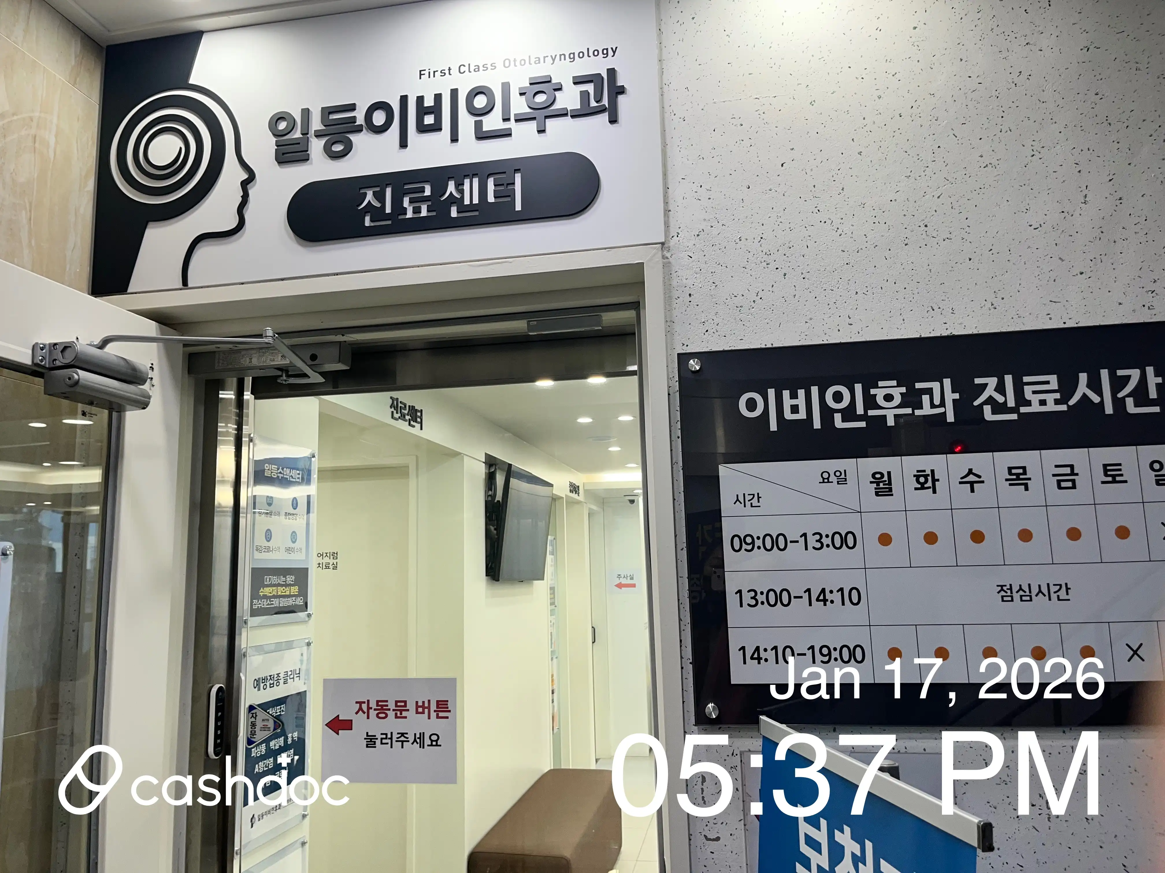 First Ear, Nose and Throat Clinic 2