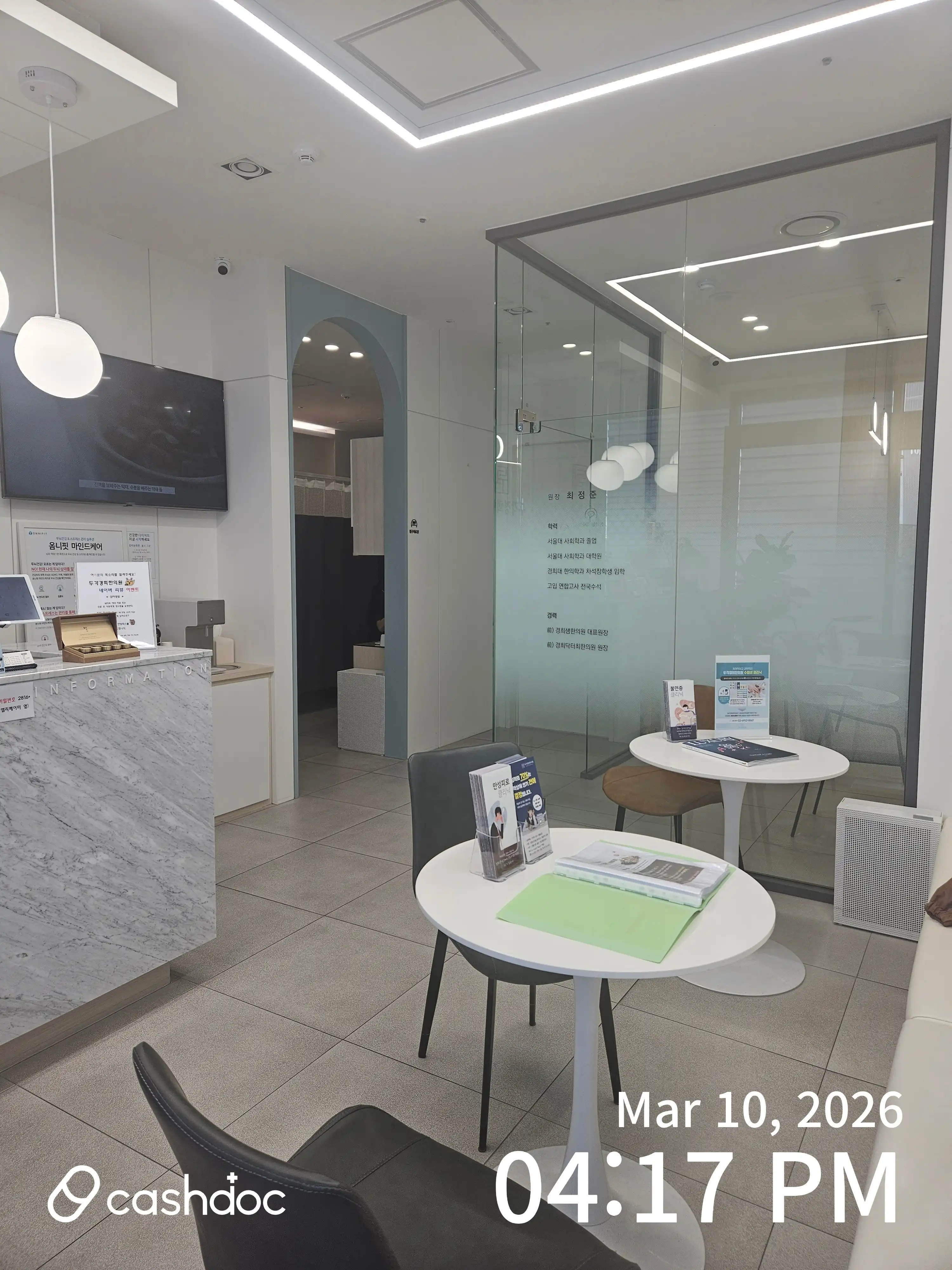 두각경희한의원 2