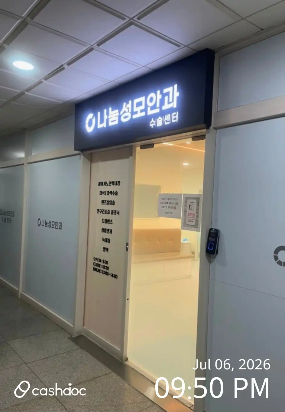 인천나눔성모안과의원 1